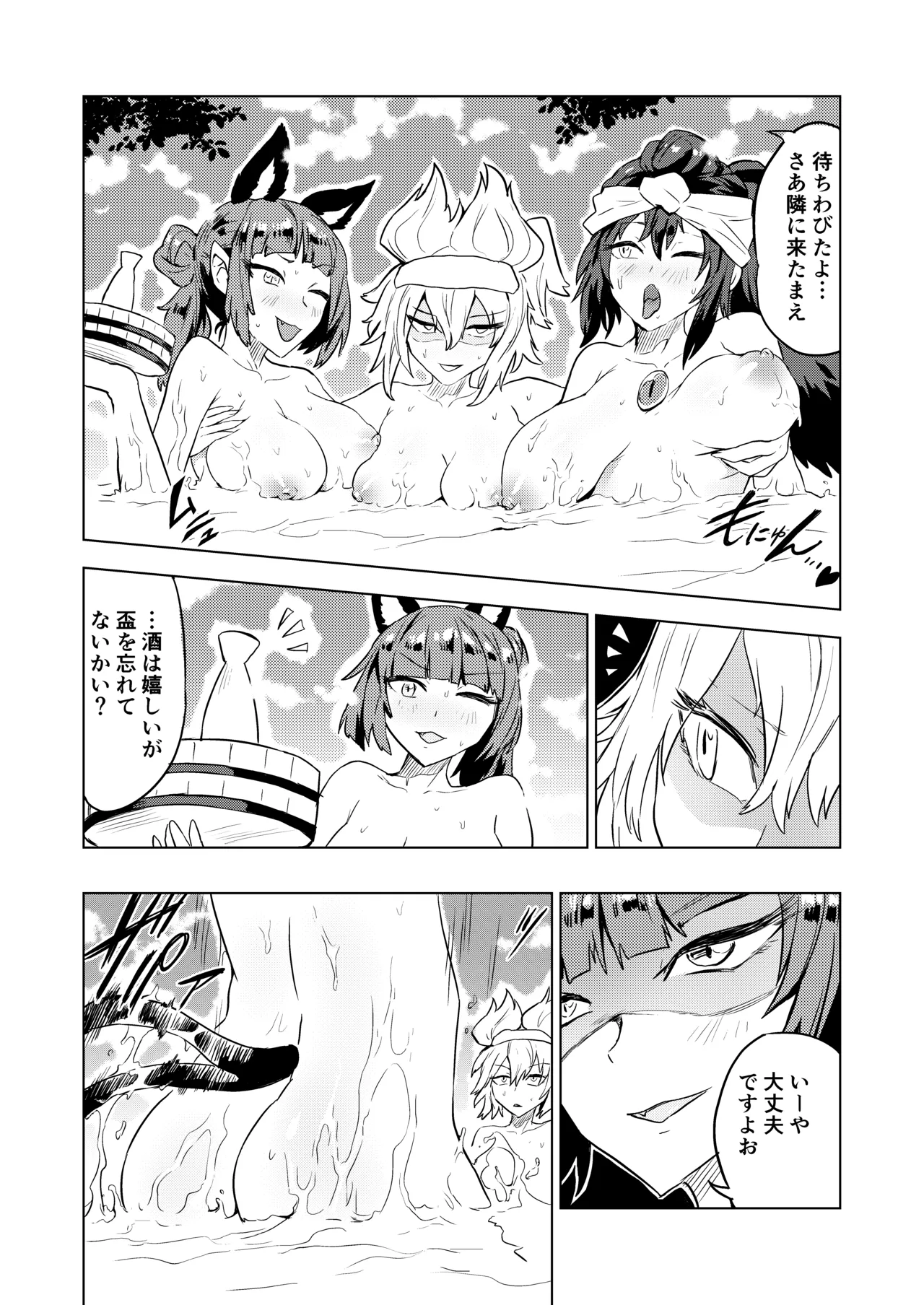 [SENMURA] Chireiden (Touhou Project) [Digital] изображение № 14