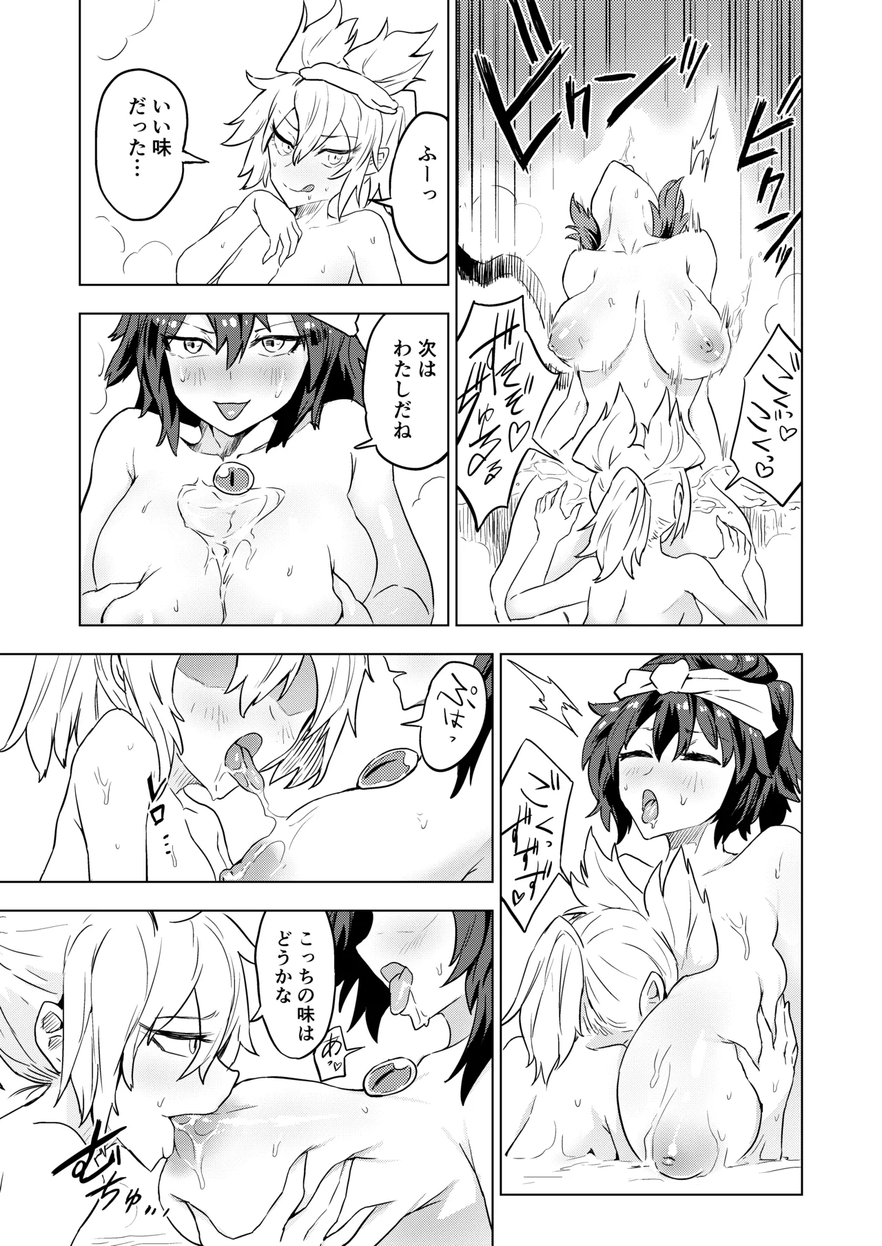 [SENMURA] Chireiden (Touhou Project) [Digital] изображение № 16