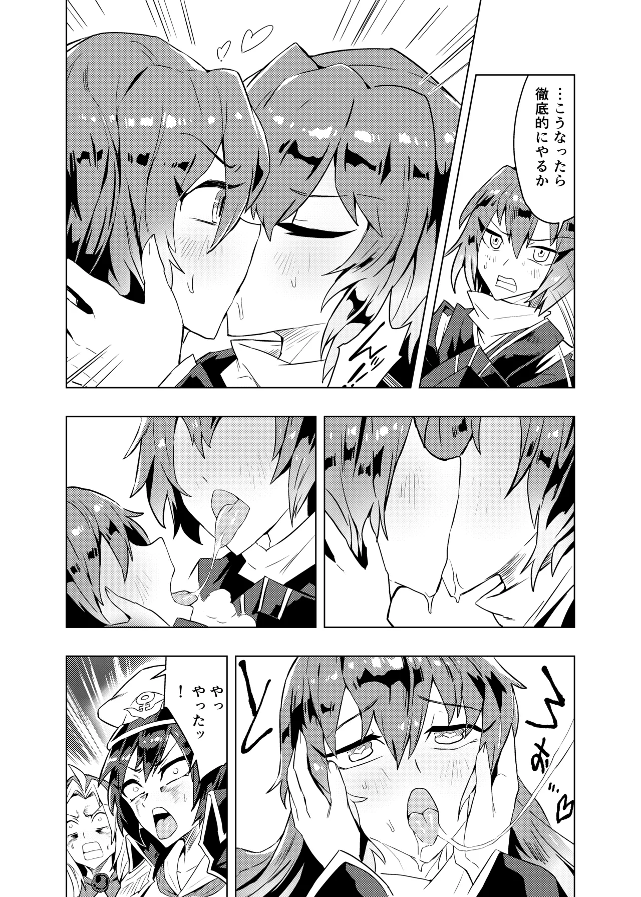 [SENMURA (専村)] ブラコン聖とコス太子 (東方Project) image number 11