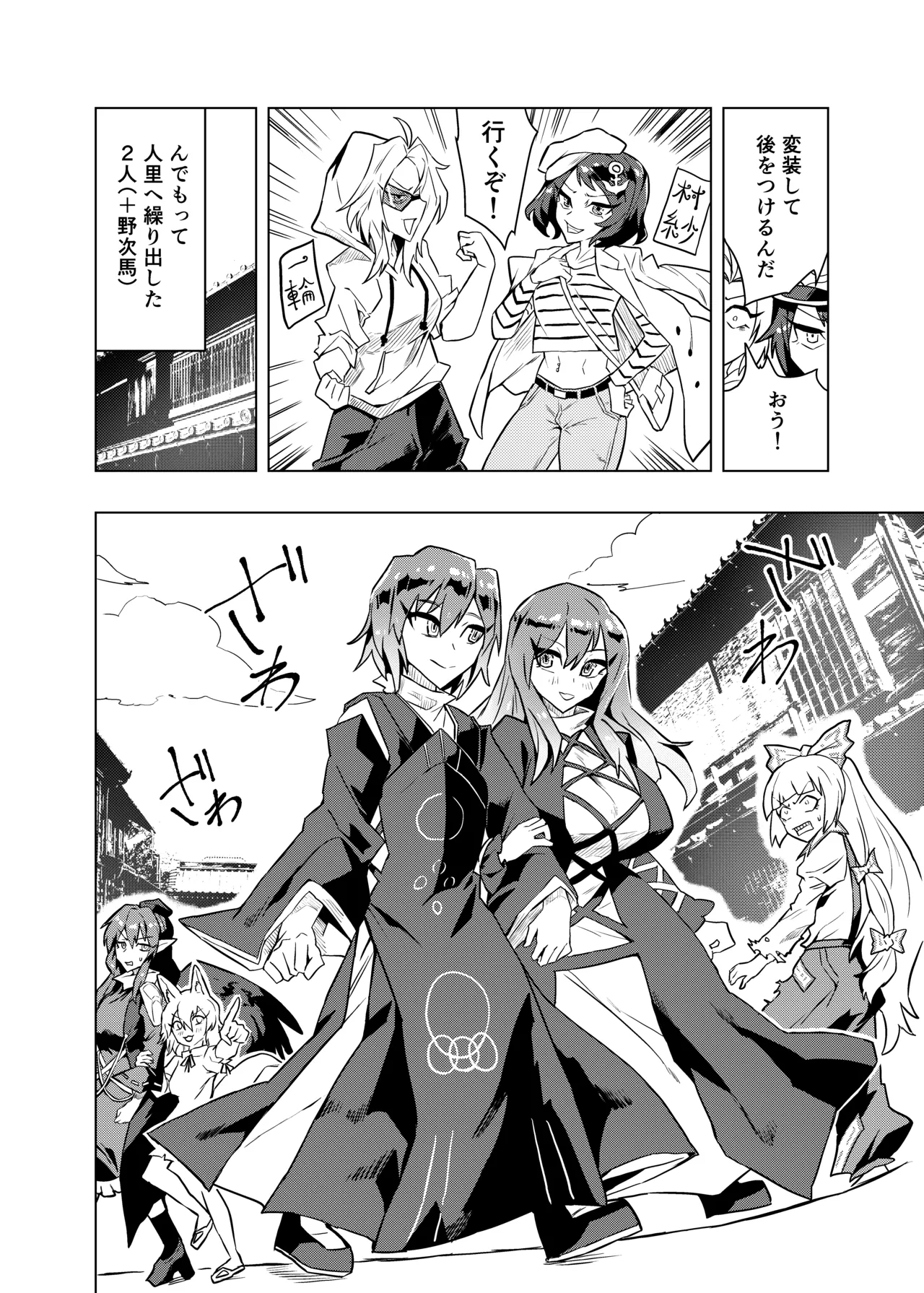 [SENMURA (専村)] ブラコン聖とコス太子 (東方Project) image number 13