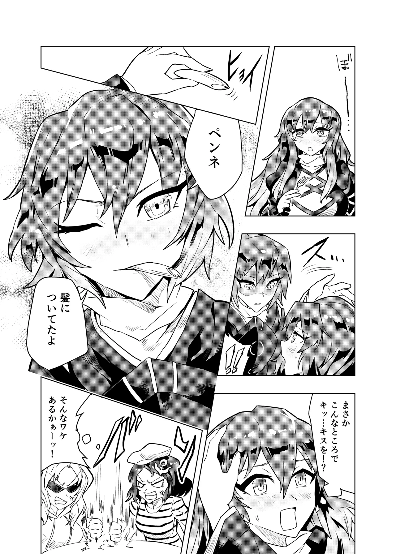 [SENMURA (専村)] ブラコン聖とコス太子 (東方Project) image number 19