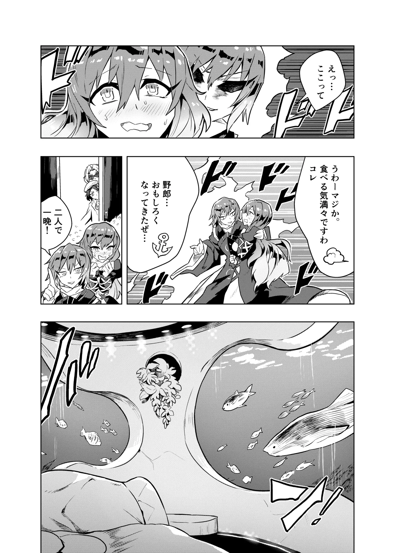 [SENMURA (専村)] ブラコン聖とコス太子 (東方Project) image number 22