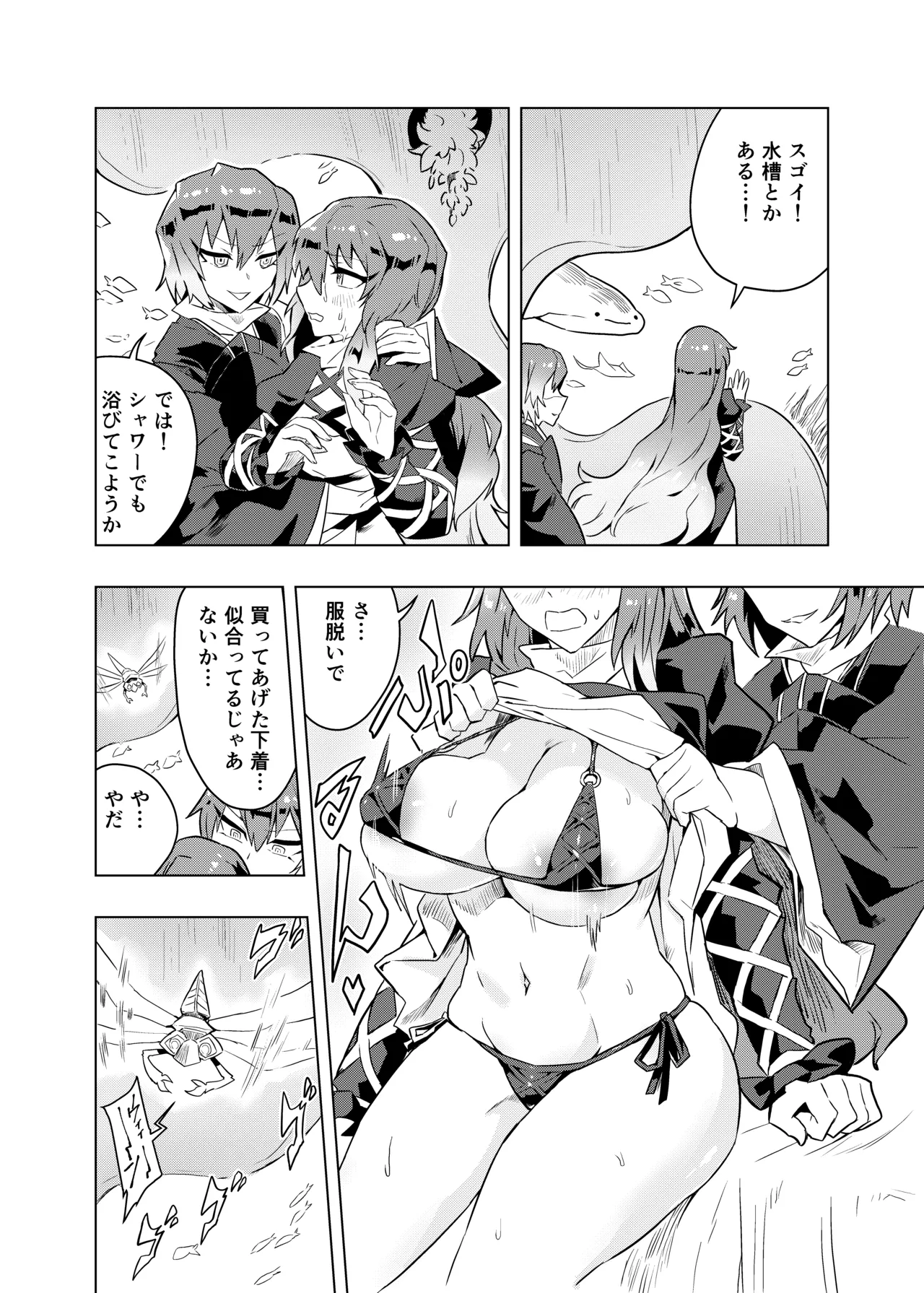 [SENMURA (専村)] ブラコン聖とコス太子 (東方Project) image number 23