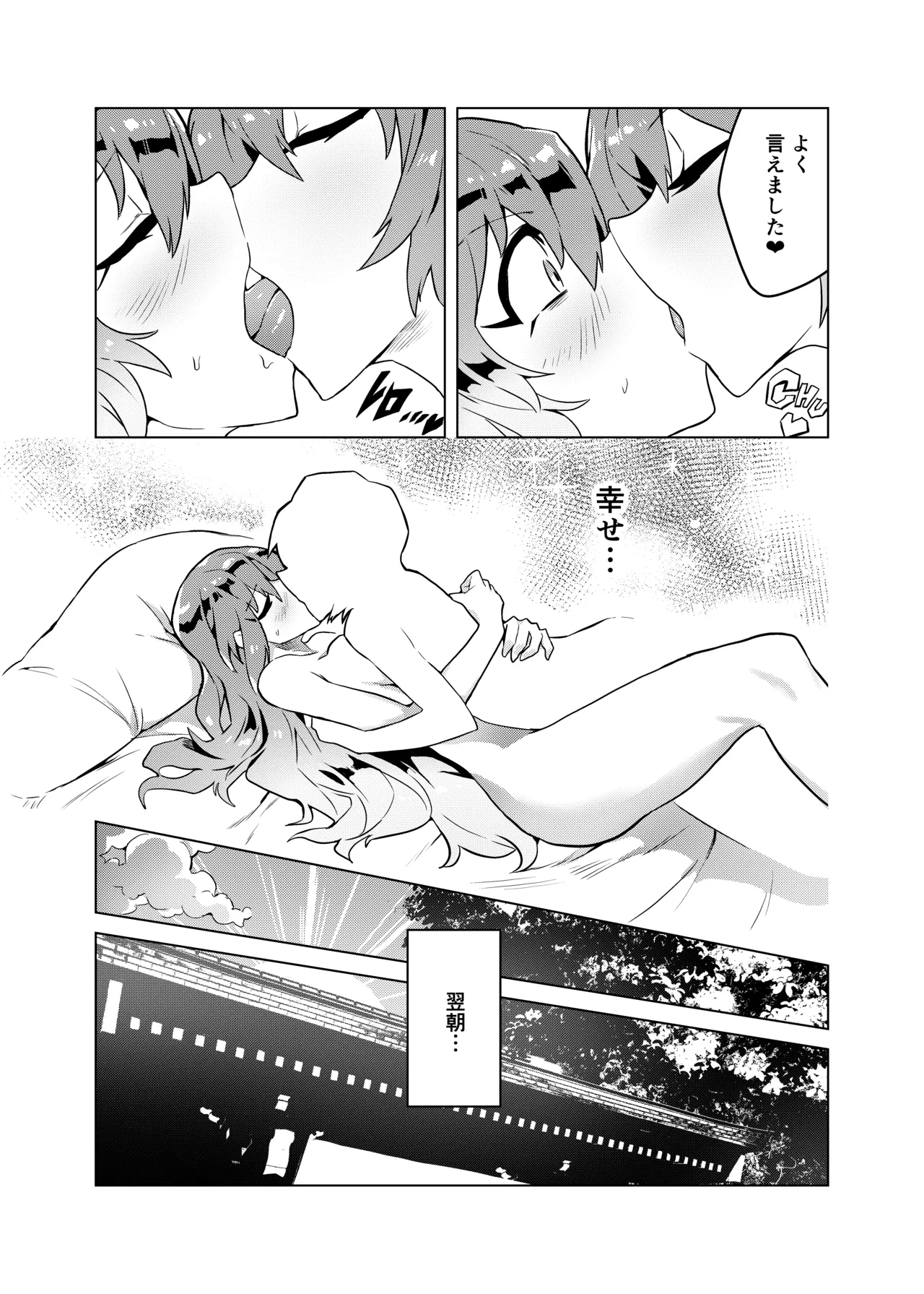 [SENMURA (専村)] ブラコン聖とコス太子 (東方Project) image number 30