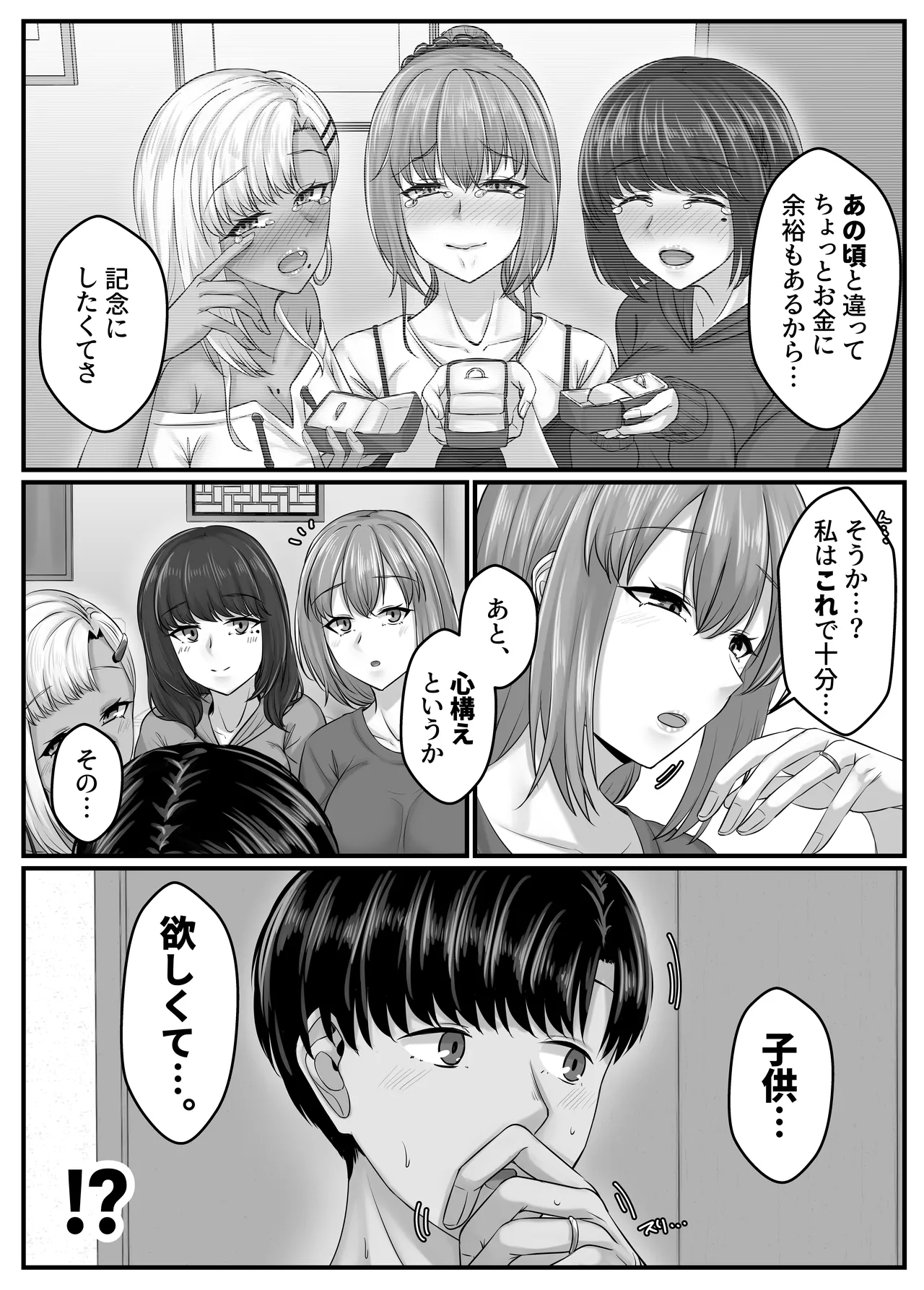 [Sebire] Osananajimi Harem kara Hajimaru Koibito Seikatsu ~Osananajimi Sannin ni Sorezore Seishi ga Kareru Made Nakadashi Tsukushite kodzukuri koubi shita Isshuukan~ изображение № 12