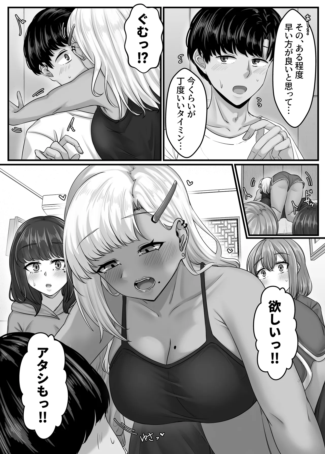 [Sebire] Osananajimi Harem kara Hajimaru Koibito Seikatsu ~Osananajimi Sannin ni Sorezore Seishi ga Kareru Made Nakadashi Tsukushite kodzukuri koubi shita Isshuukan~ изображение № 13