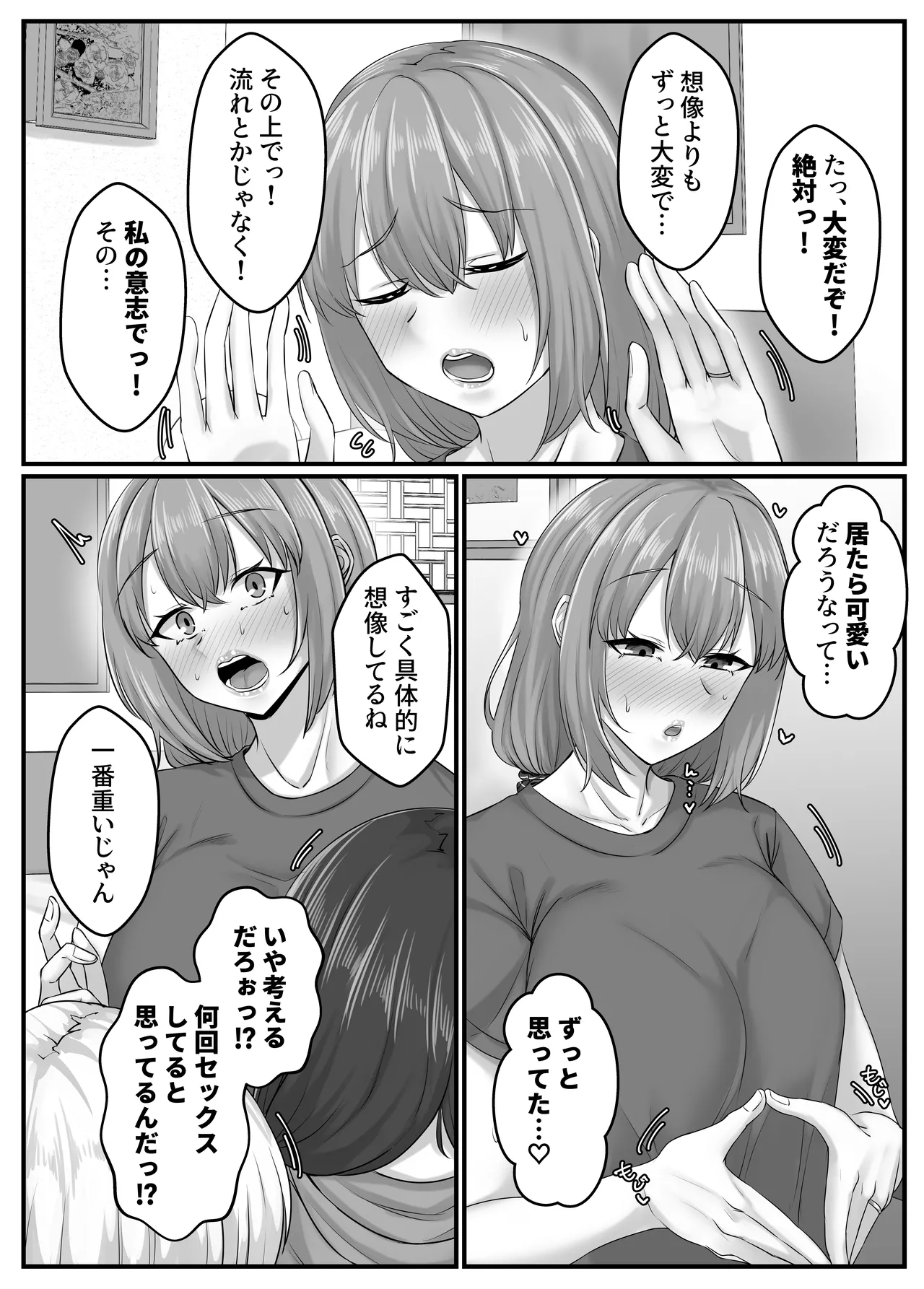 [Sebire] Osananajimi Harem kara Hajimaru Koibito Seikatsu ~Osananajimi Sannin ni Sorezore Seishi ga Kareru Made Nakadashi Tsukushite kodzukuri koubi shita Isshuukan~ изображение № 15