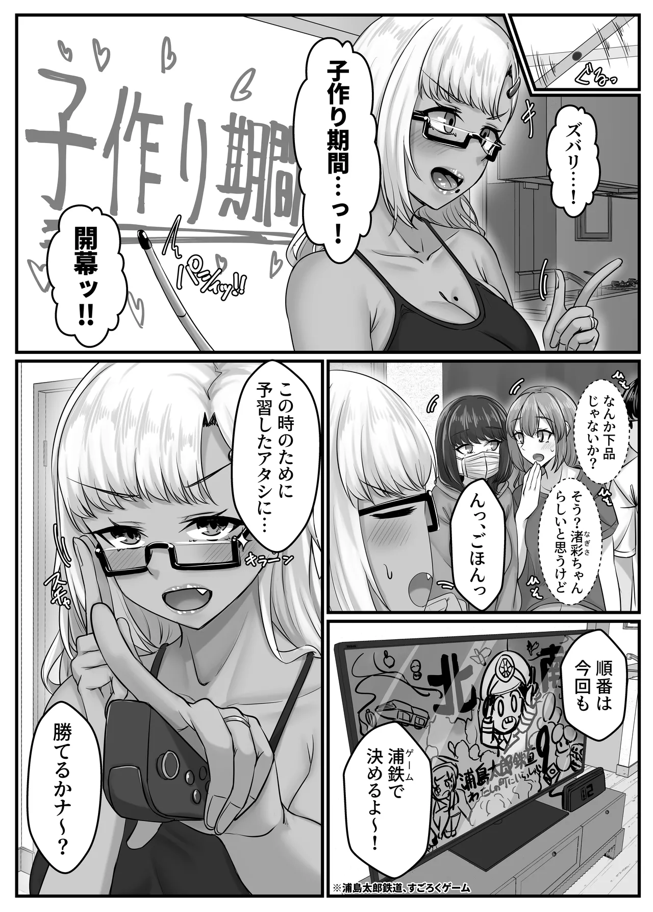 [Sebire] Osananajimi Harem kara Hajimaru Koibito Seikatsu ~Osananajimi Sannin ni Sorezore Seishi ga Kareru Made Nakadashi Tsukushite kodzukuri koubi shita Isshuukan~ изображение № 18