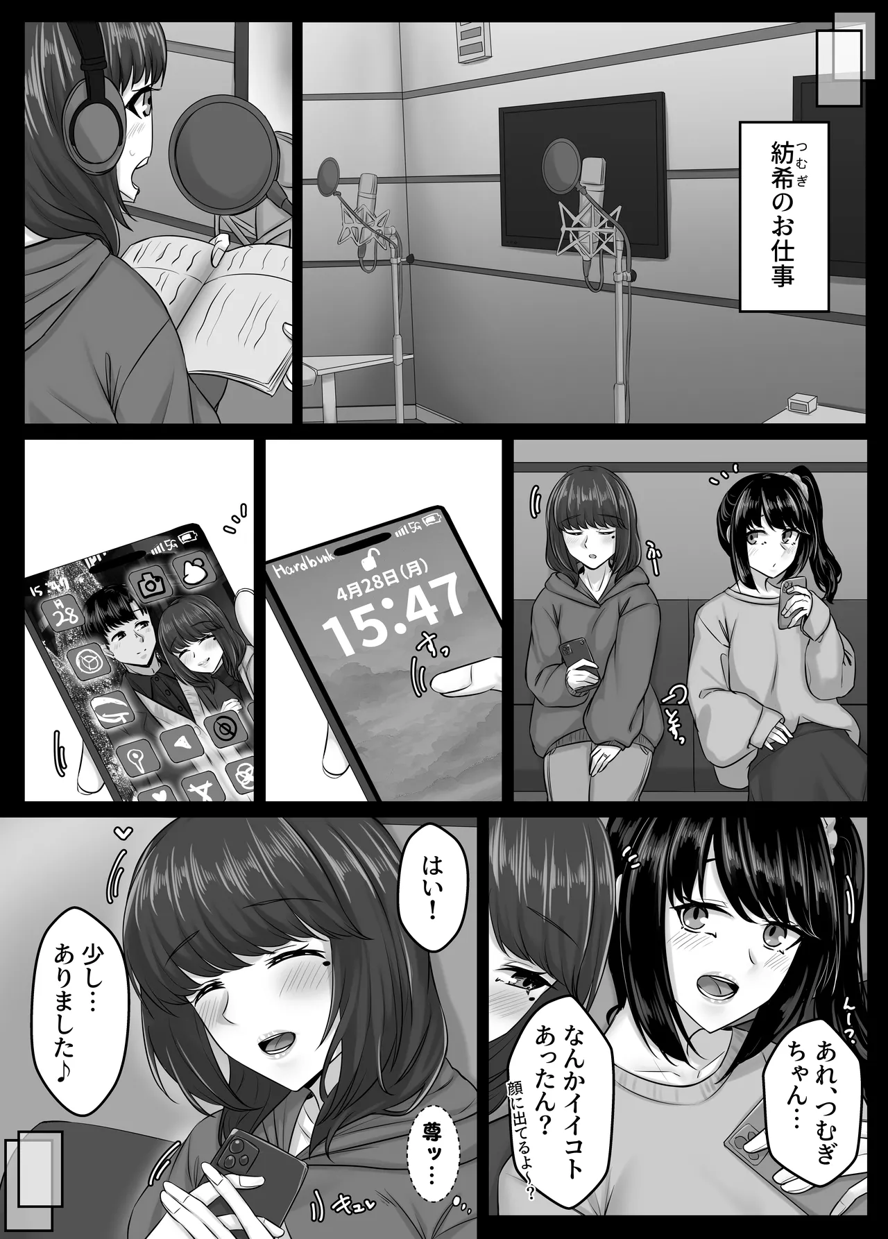 [Sebire] Osananajimi Harem kara Hajimaru Koibito Seikatsu ~Osananajimi Sannin ni Sorezore Seishi ga Kareru Made Nakadashi Tsukushite kodzukuri koubi shita Isshuukan~ изображение № 20