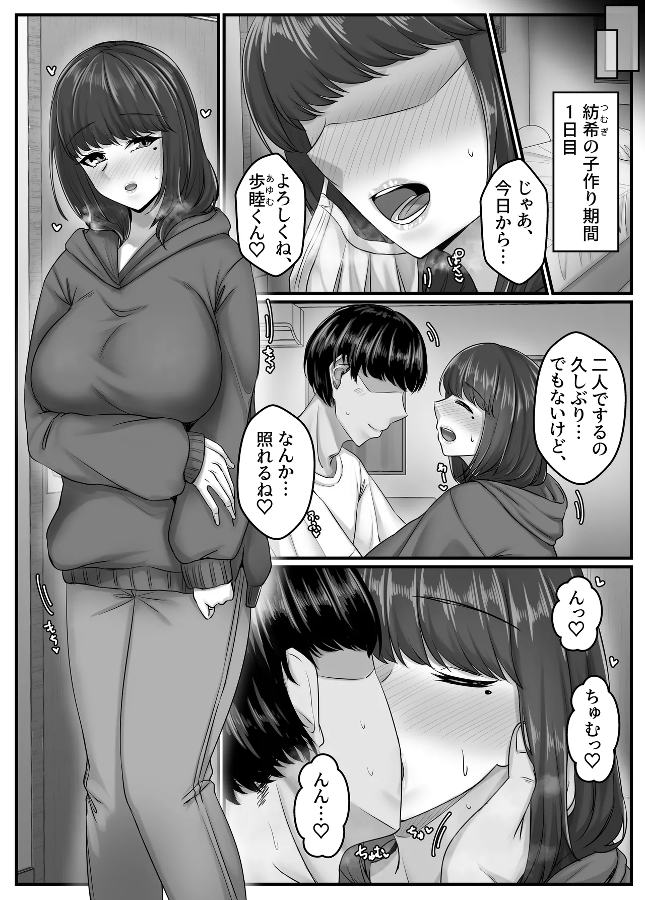 [Sebire] Osananajimi Harem kara Hajimaru Koibito Seikatsu ~Osananajimi Sannin ni Sorezore Seishi ga Kareru Made Nakadashi Tsukushite kodzukuri koubi shita Isshuukan~ изображение № 21