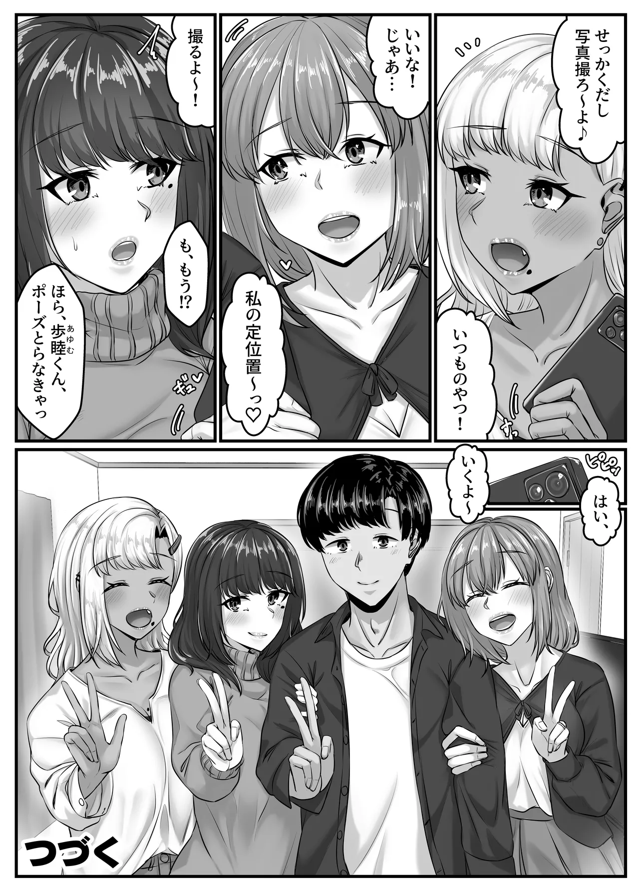 [Sebire] Osananajimi Harem kara Hajimaru Koibito Seikatsu ~Osananajimi Sannin ni Sorezore Seishi ga Kareru Made Nakadashi Tsukushite kodzukuri koubi shita Isshuukan~ изображение № 106