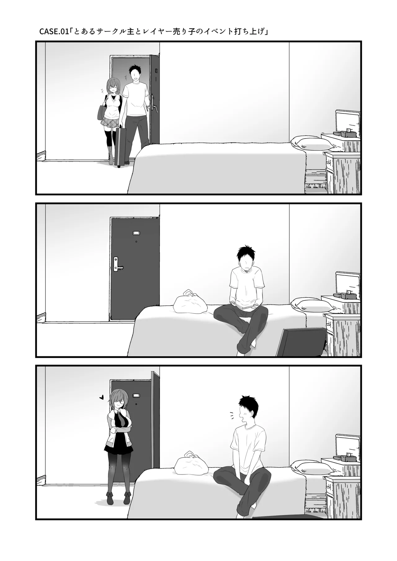 [夕海] 商業定点カメラすけべ合同誌 première image