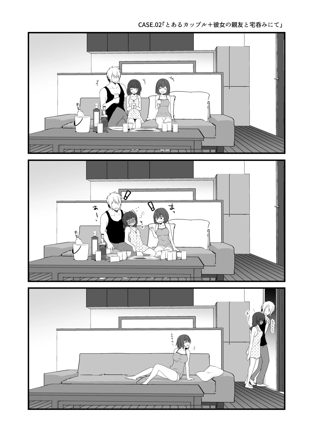 [夕海] 商業定点カメラすけべ合同誌 6eme image