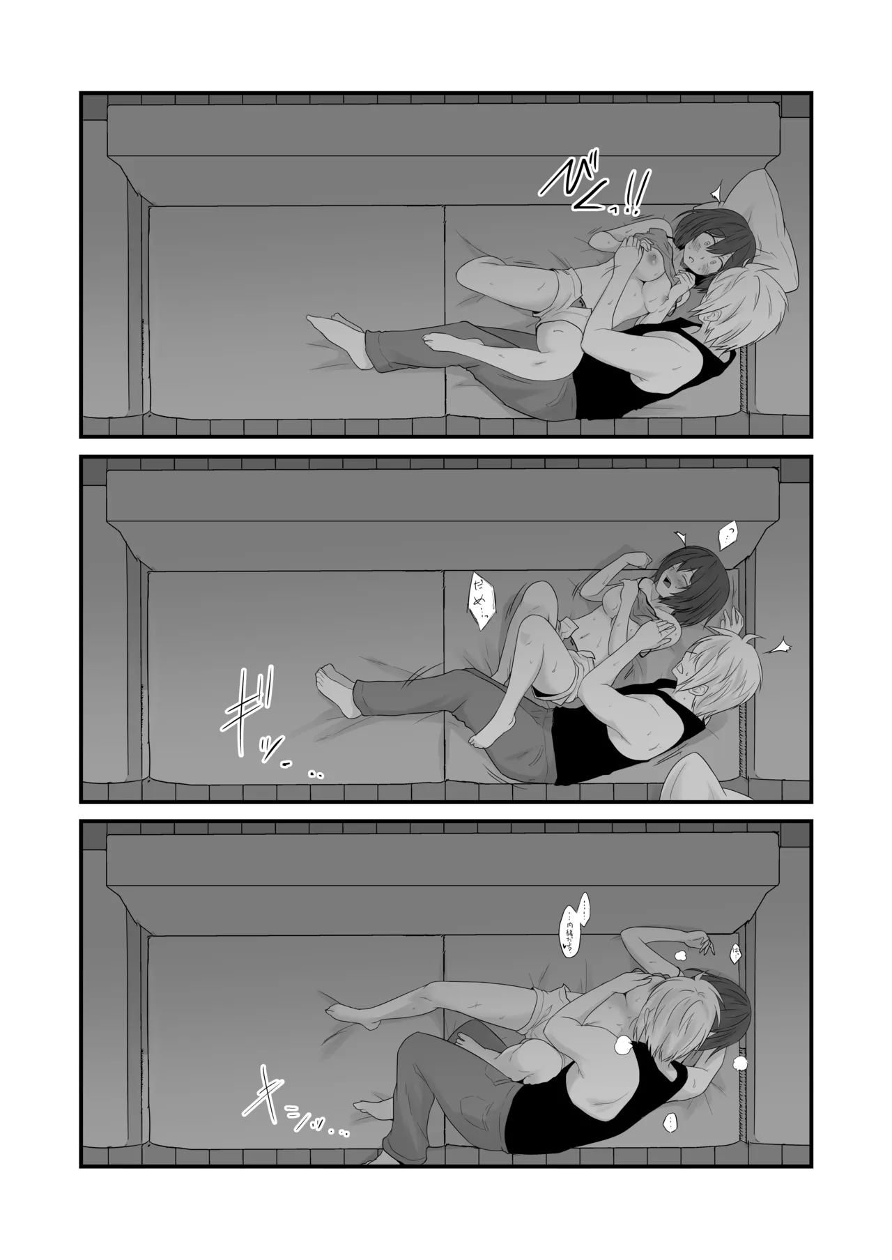 [夕海] 商業定点カメラすけべ合同誌 8eme image