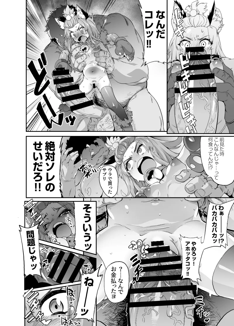 [ヲカシヤ] うちのこ変身ヒロインちゃん（変身前）P活漫画 изображение № 2