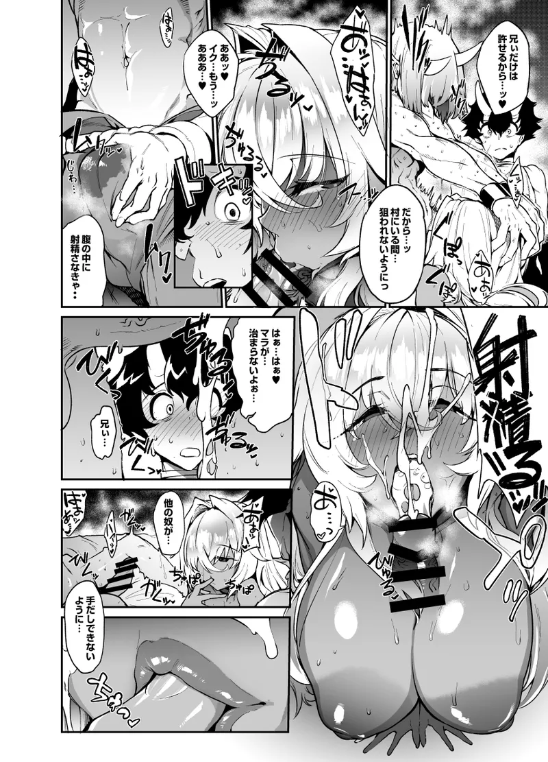 [ヲカシヤ] 初めての獲物に有り付く亜人ザコショタモンスター×敗北冒険者漫画 Bildnummer 5