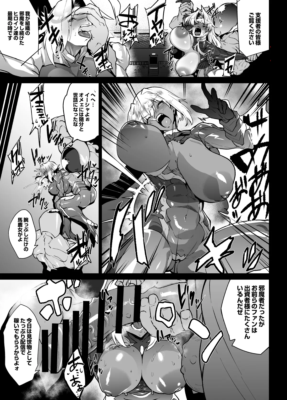 [ヲカシヤ] 依頼者様のオリジナルヒロイン地下闘技場凌辱漫画 ありがとうございました Bildnummer 1