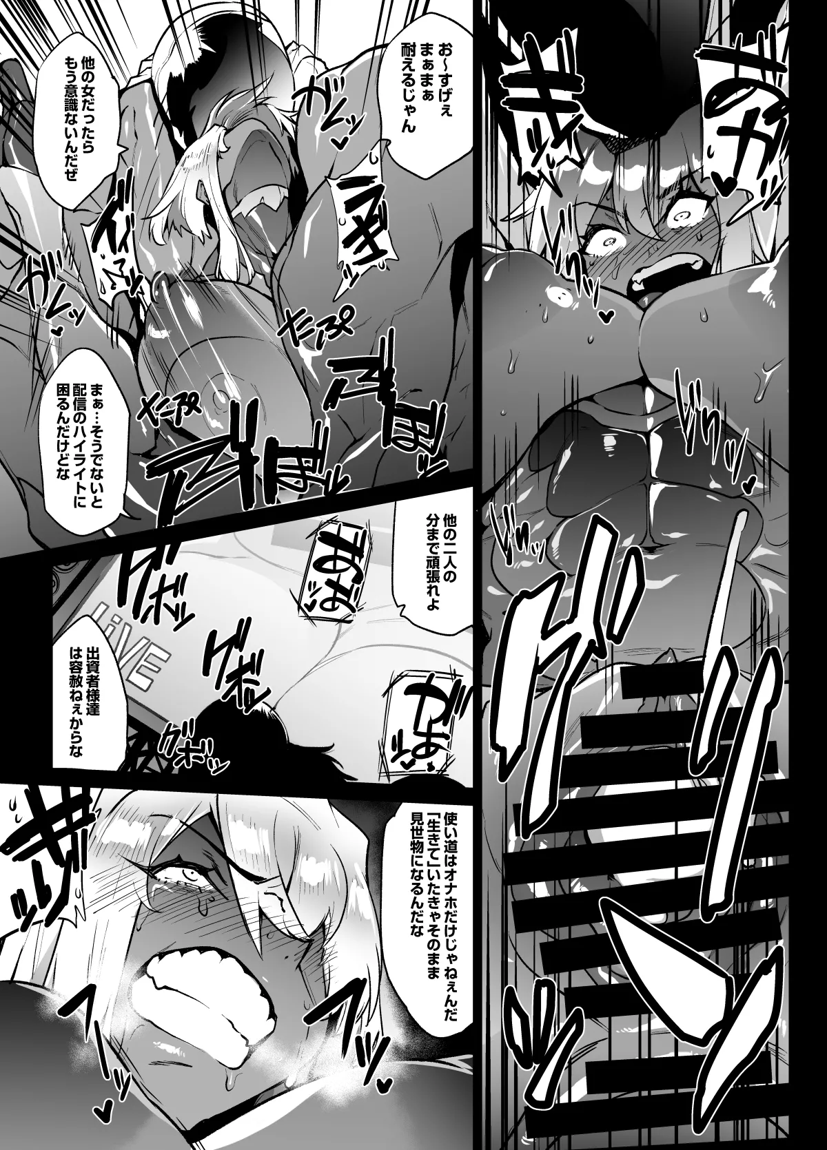 [ヲカシヤ] 依頼者様のオリジナルヒロイン地下闘技場凌辱漫画 ありがとうございました Bildnummer 3