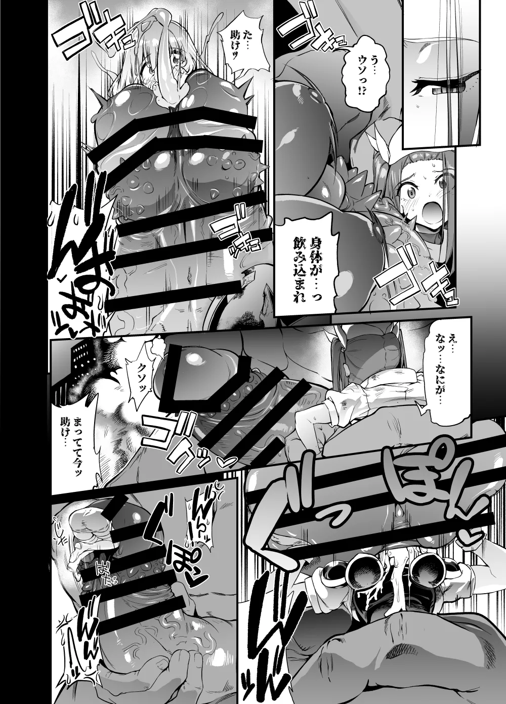 [ヲカシヤ] 巨大化敵に敗北 チンポ型触手丸呑み体内で苗床endの続き image number 1