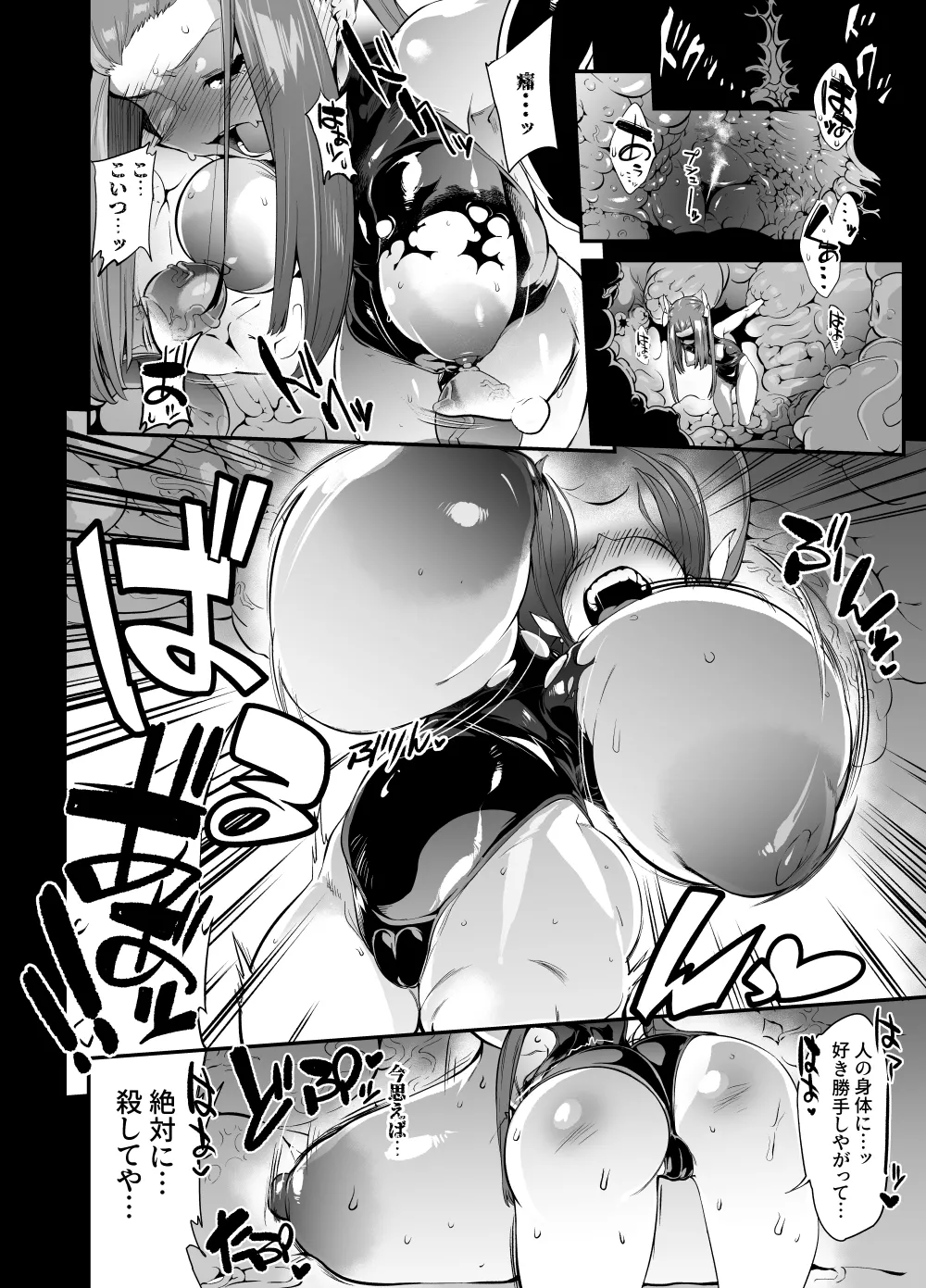 [ヲカシヤ] 巨大化敵に敗北 チンポ型触手丸呑み体内で苗床endの続き image number 2