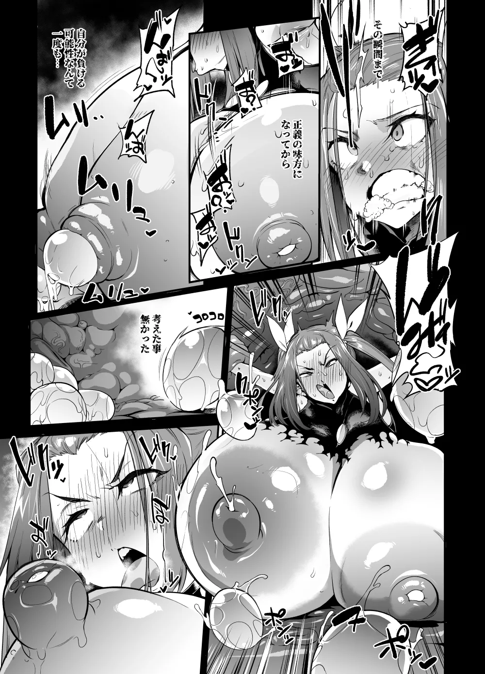 [ヲカシヤ] 巨大化敵に敗北 チンポ型触手丸呑み体内で苗床endの続き image number 3