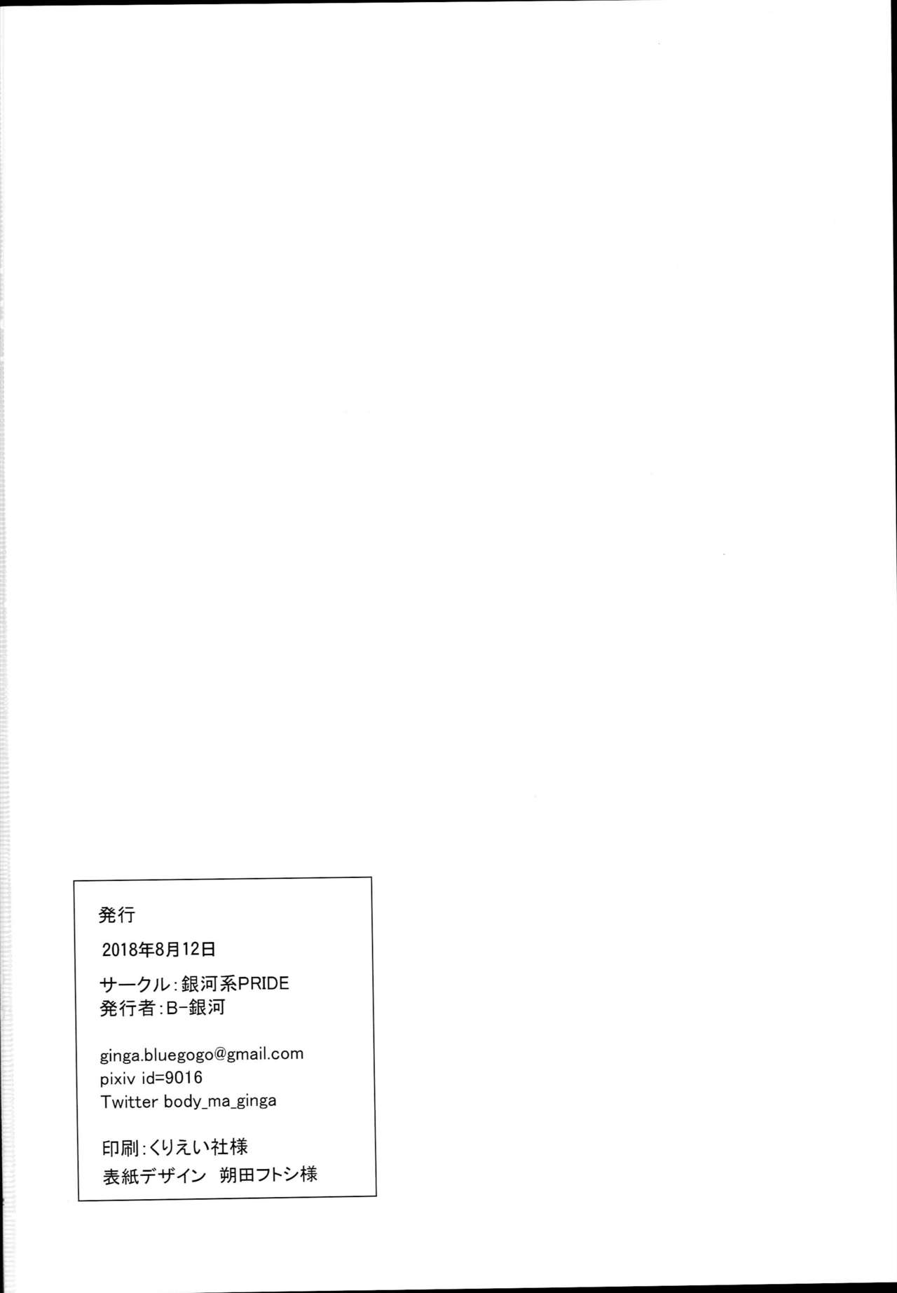 (C94) [Ginga-kei PRIDE (B-Ginga)] Escalate Suru Hentai Nelson (Azur Lane) [English] image number 22