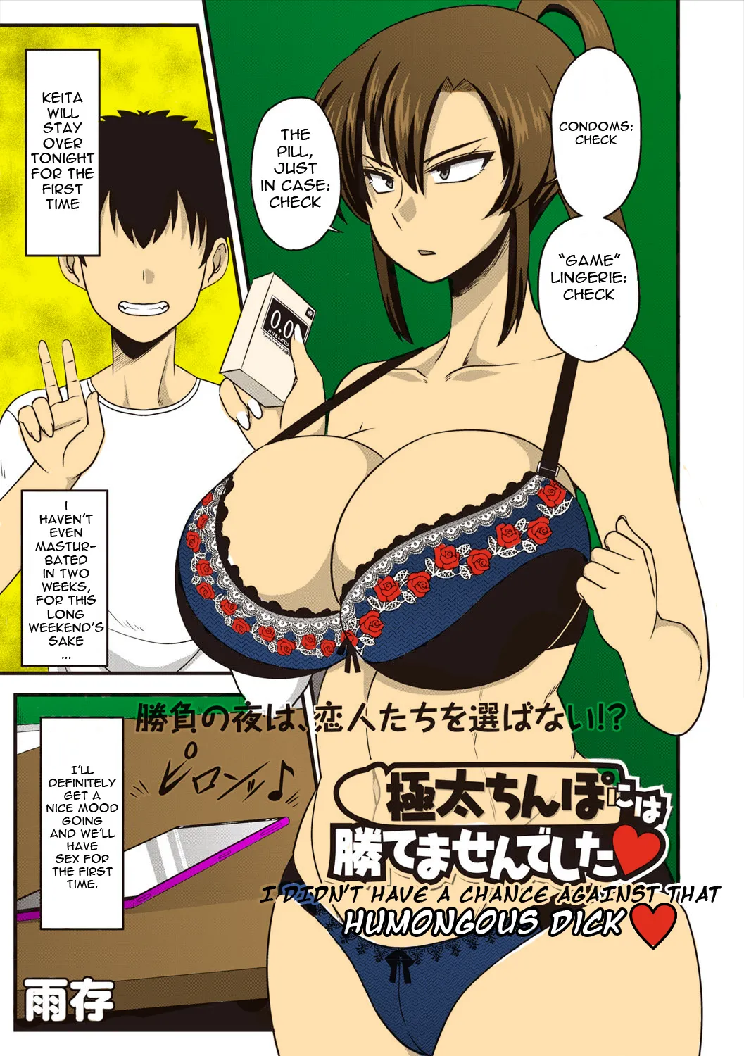 [Amazon] Gokubuto Chinpo ni wa Katemasen deshita | I Didn’t Have a Chance Against That Humongous Dick (COMIC Masyo 2019-04) [English] [HPT] [Colorized] [Digital] 画像番号 1