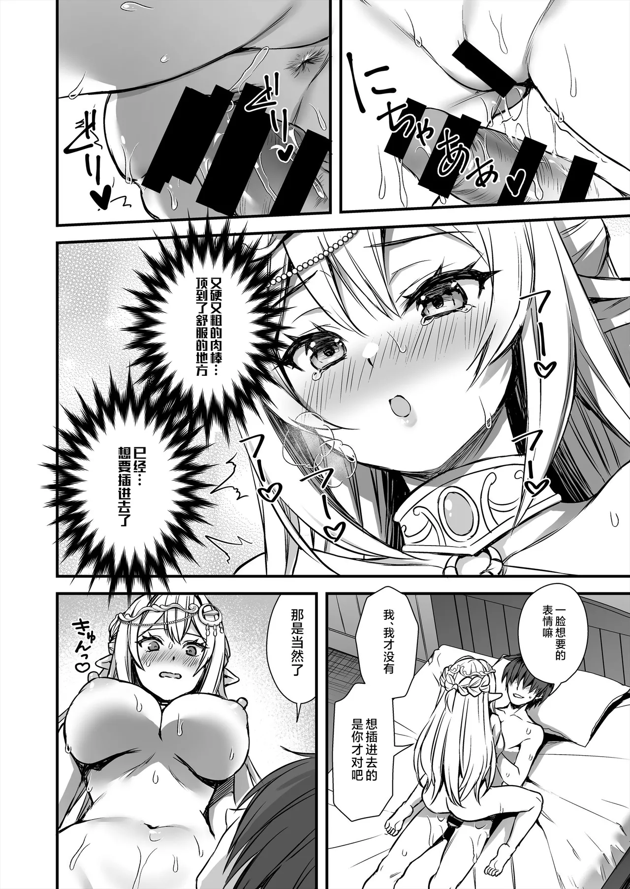 [Aigamodou (Ayakawa Riku)] Isekai Elf Hatsujou no Magan 9 ~Maanwa Gohoushi Hen~ [Chinese] [是小狐狸哦] [Digital] image number 23