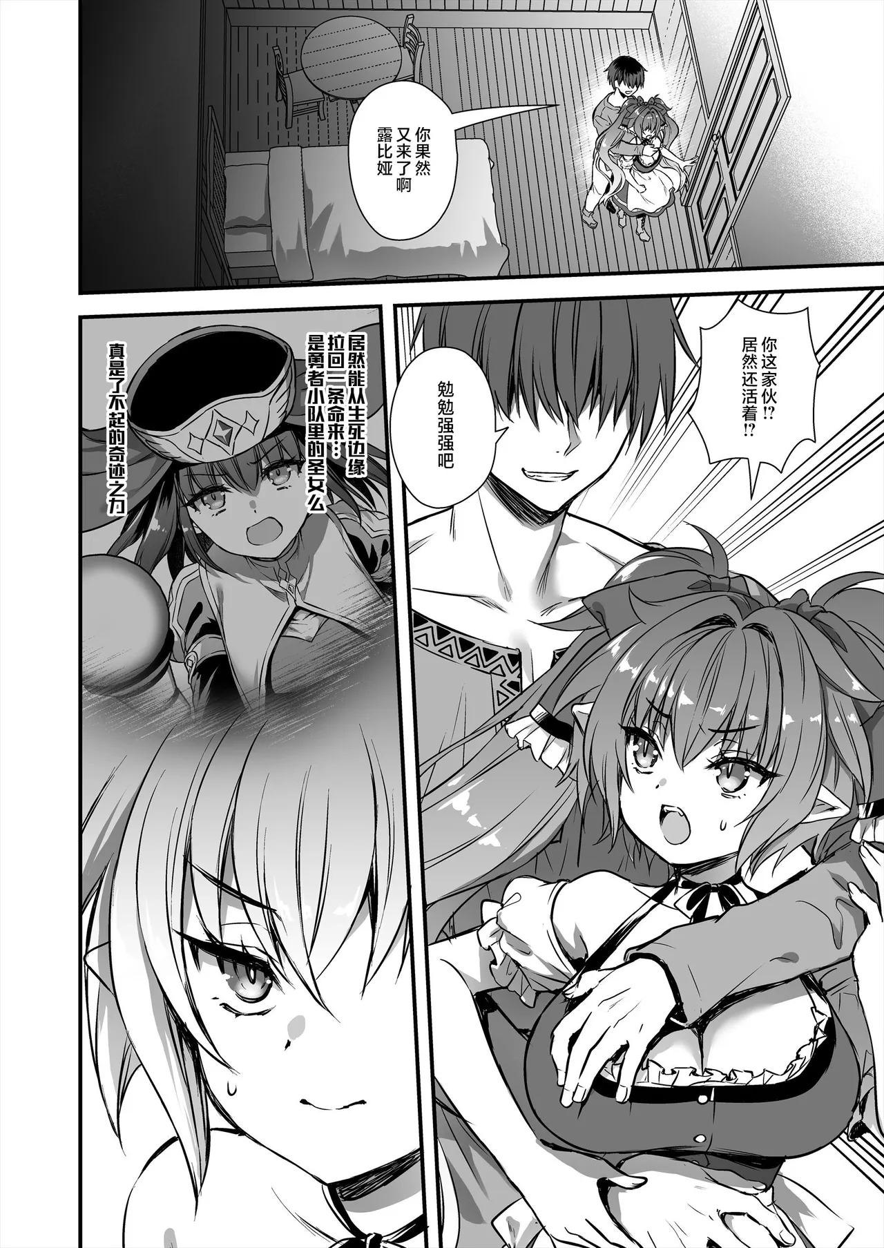 [Aigamodou (Ayakawa Riku)] Isekai Elf Hatsujou no Magan 9 ~Maanwa Gohoushi Hen~ [Chinese] [是小狐狸哦] [Digital] image number 31