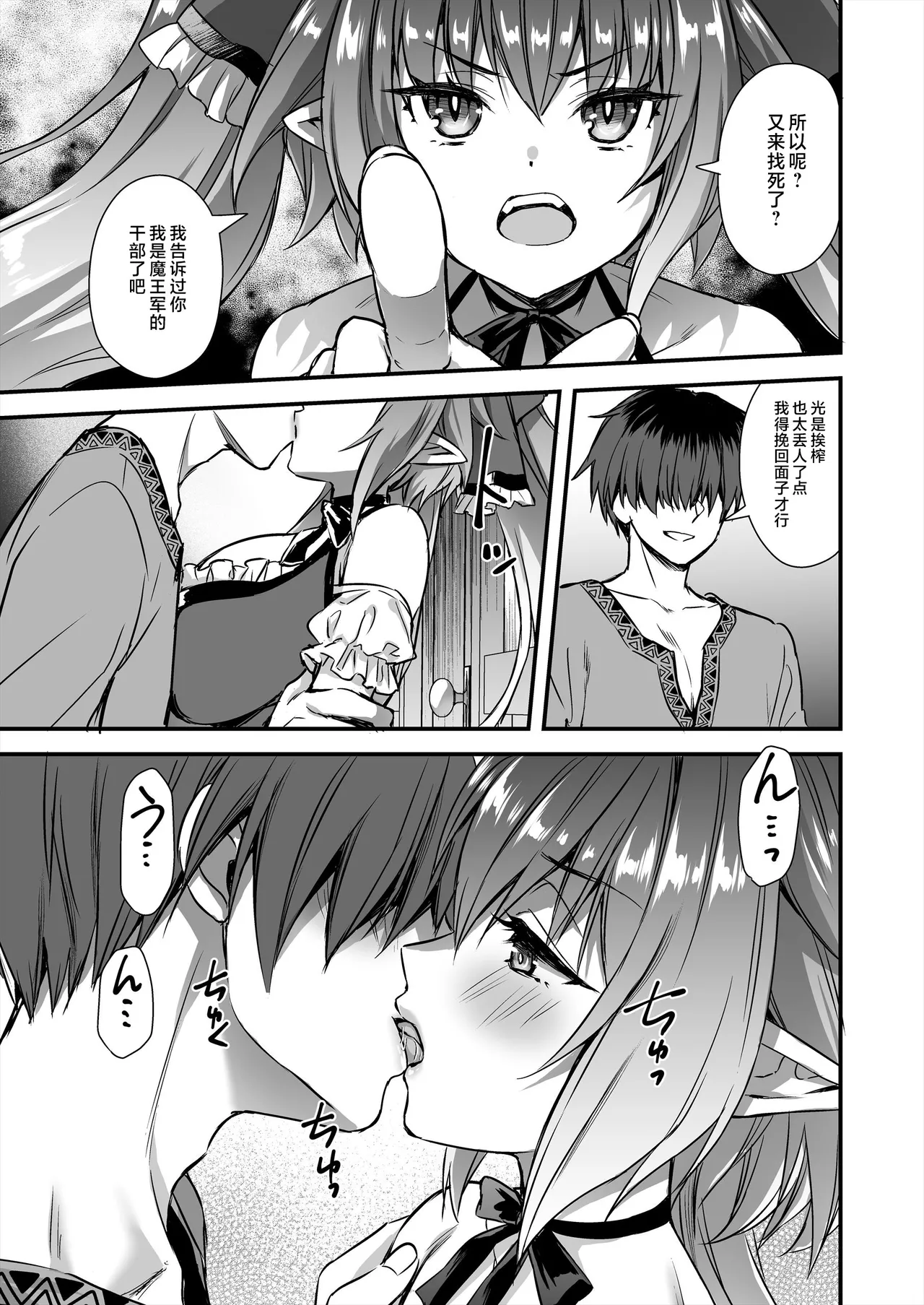 [Aigamodou (Ayakawa Riku)] Isekai Elf Hatsujou no Magan 9 ~Maanwa Gohoushi Hen~ [Chinese] [是小狐狸哦] [Digital] image number 32