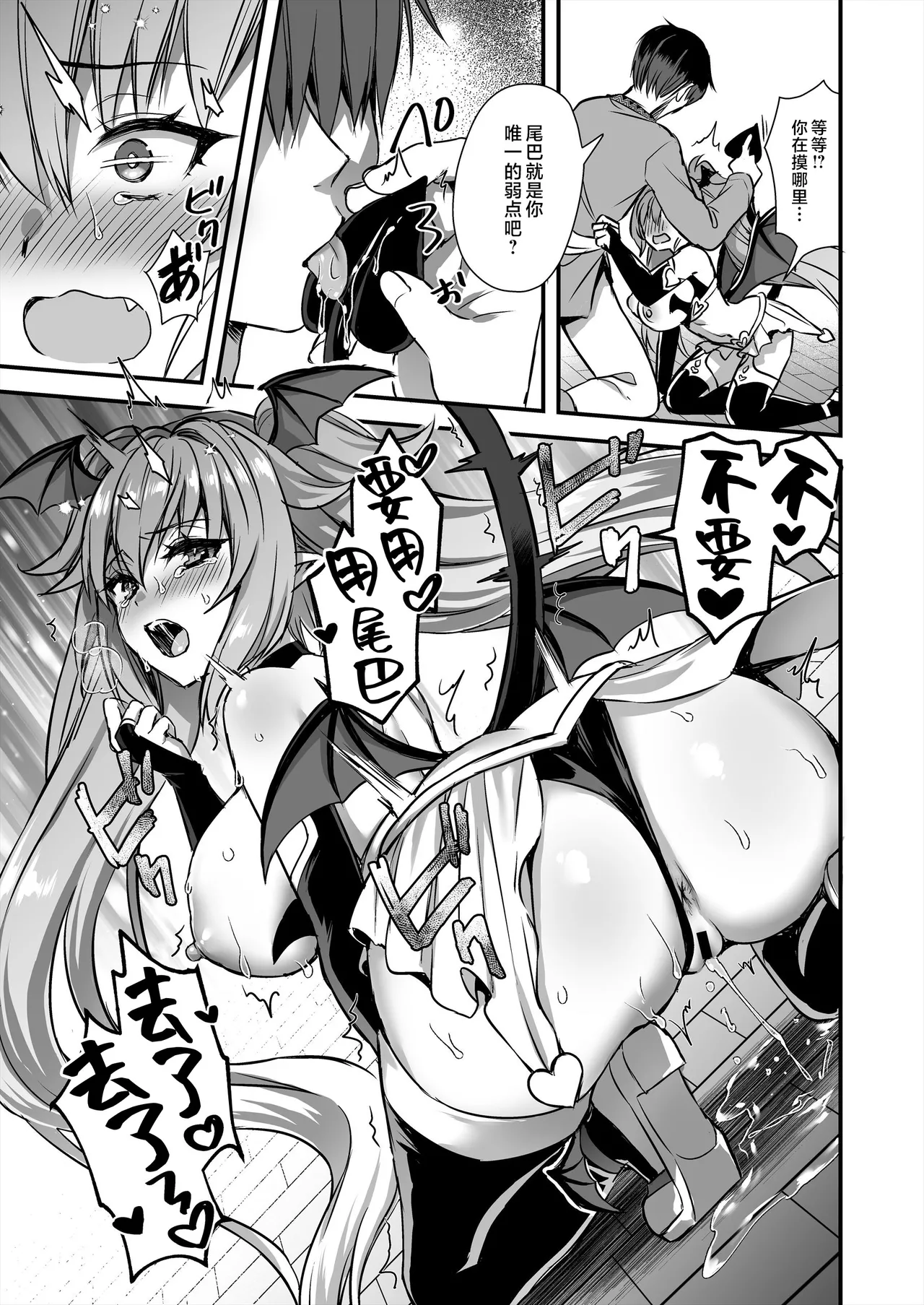 [Aigamodou (Ayakawa Riku)] Isekai Elf Hatsujou no Magan 9 ~Maanwa Gohoushi Hen~ [Chinese] [是小狐狸哦] [Digital] image number 42