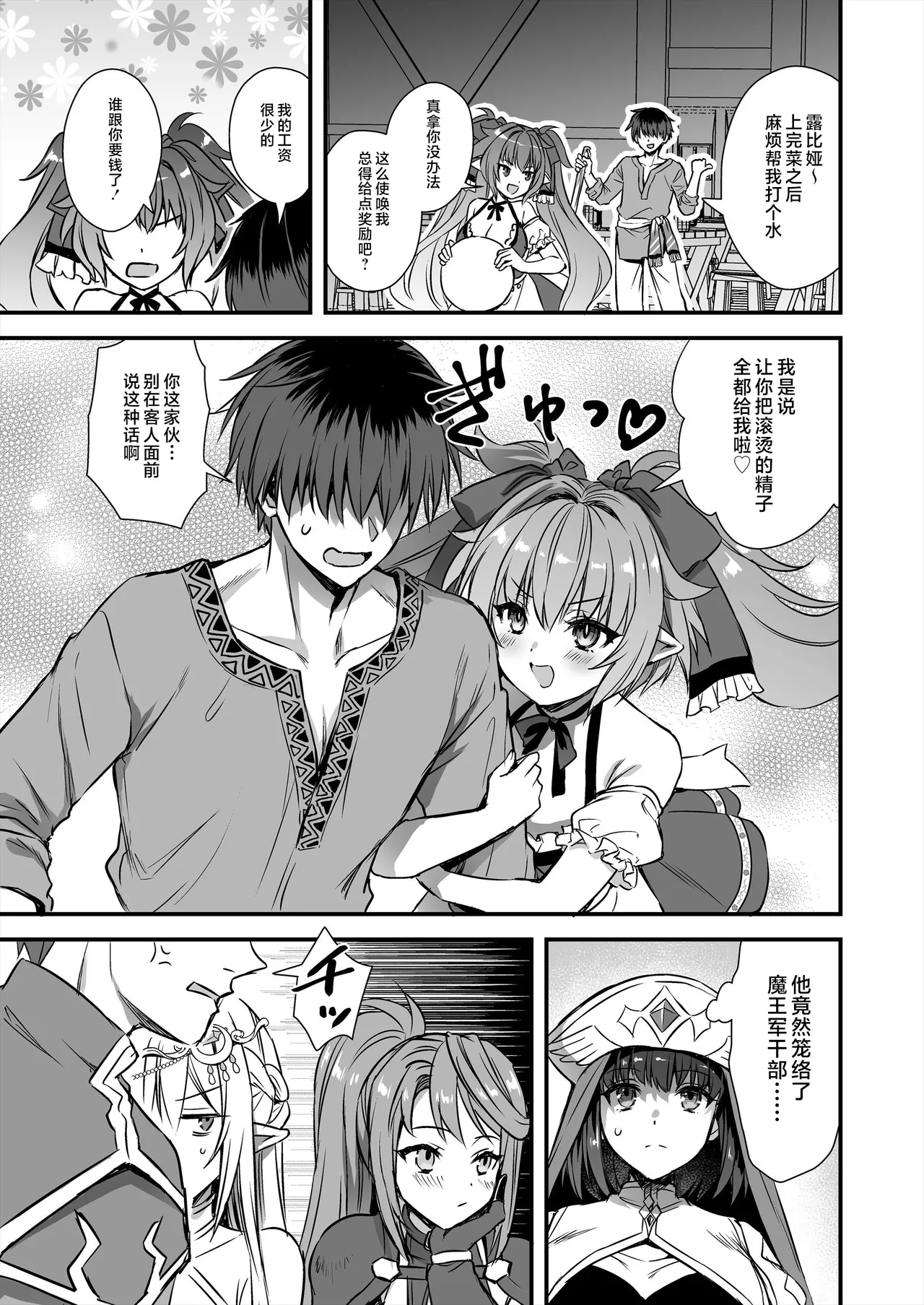 [Aigamodou (Ayakawa Riku)] Isekai Elf Hatsujou no Magan 9 ~Maanwa Gohoushi Hen~ [Chinese] [是小狐狸哦] [Digital] image number 48