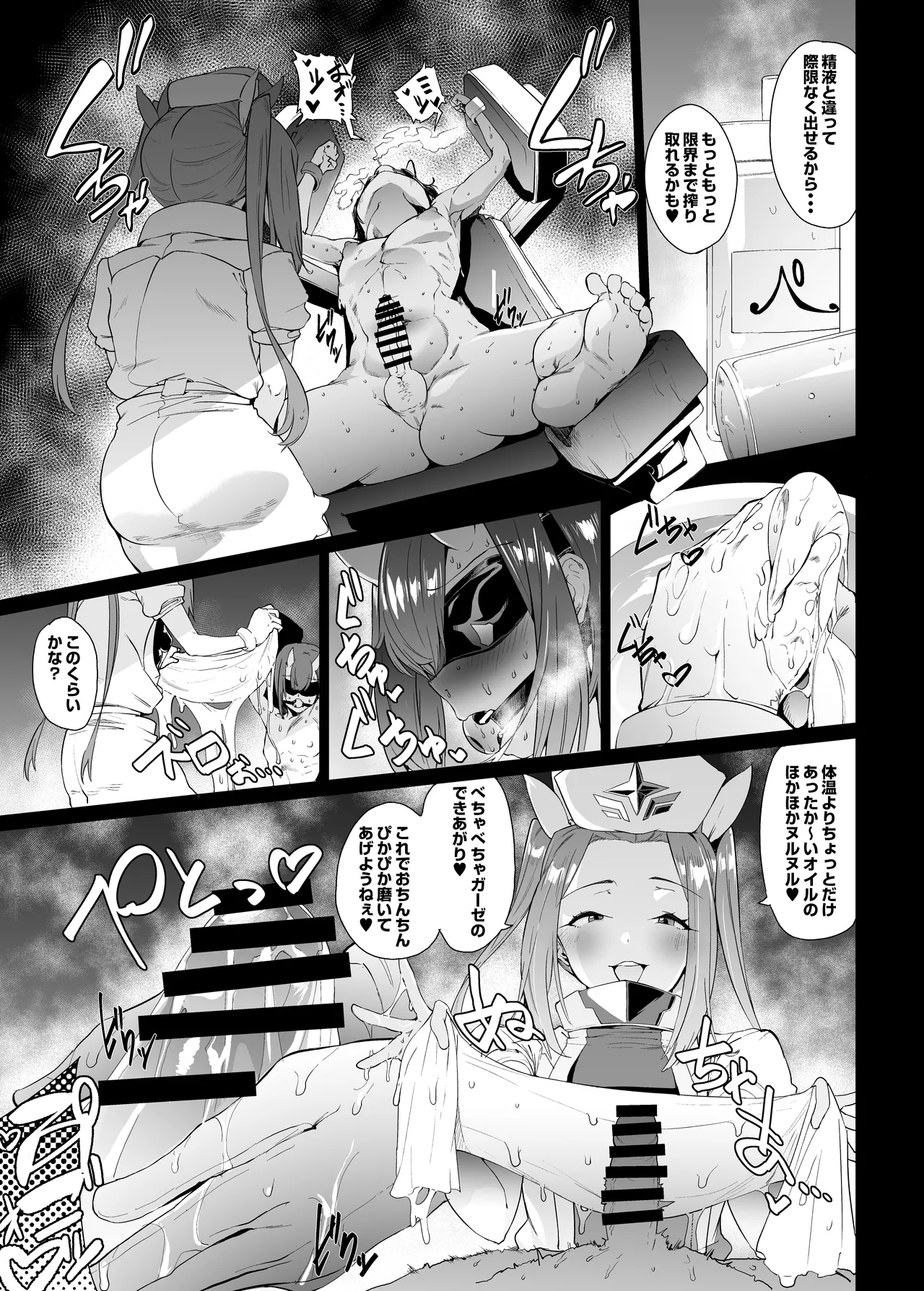 [ヲカシヤ] ローションガーゼ亀頭コキによる潮吹き漫画 5P image number 3