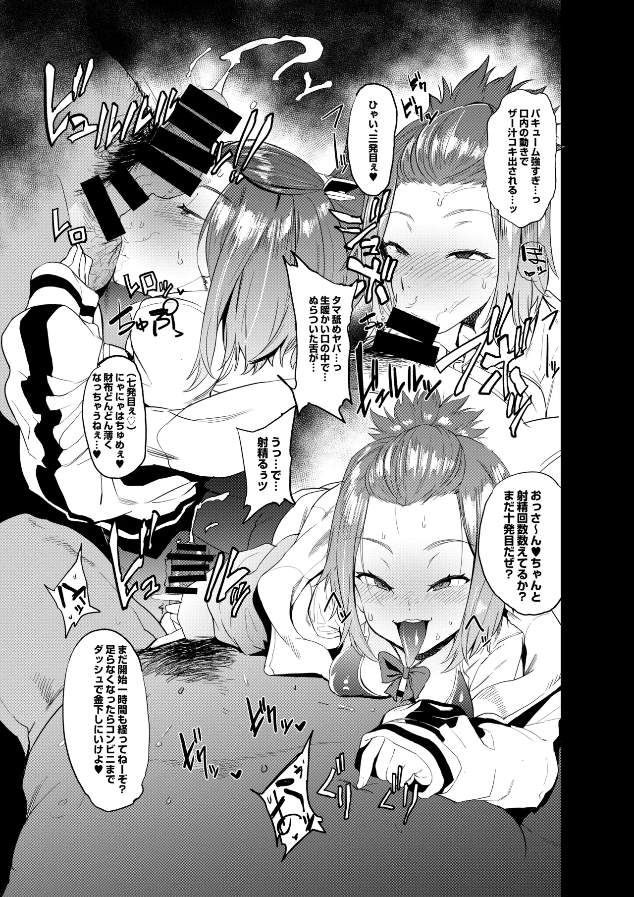 [ヲカシヤ] 中年相手にフェラ抜き特化型漫画 2P image number 2