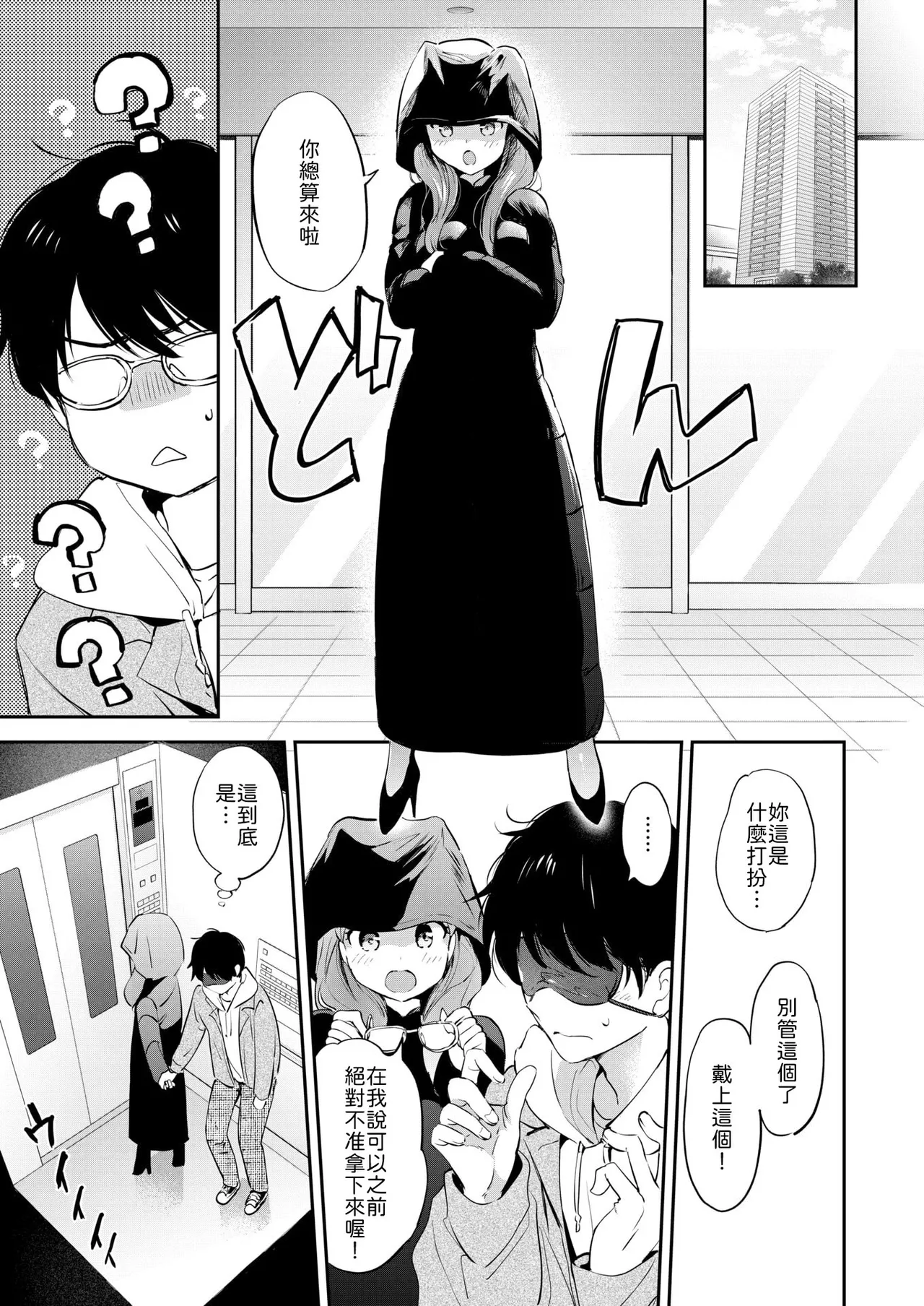 [Tsukako] Teardrop of November (COMIC Kairakuten BEAST 2025-12) [Chinese] [山嵐个人汉化] [Digital] 이미지 번호 13