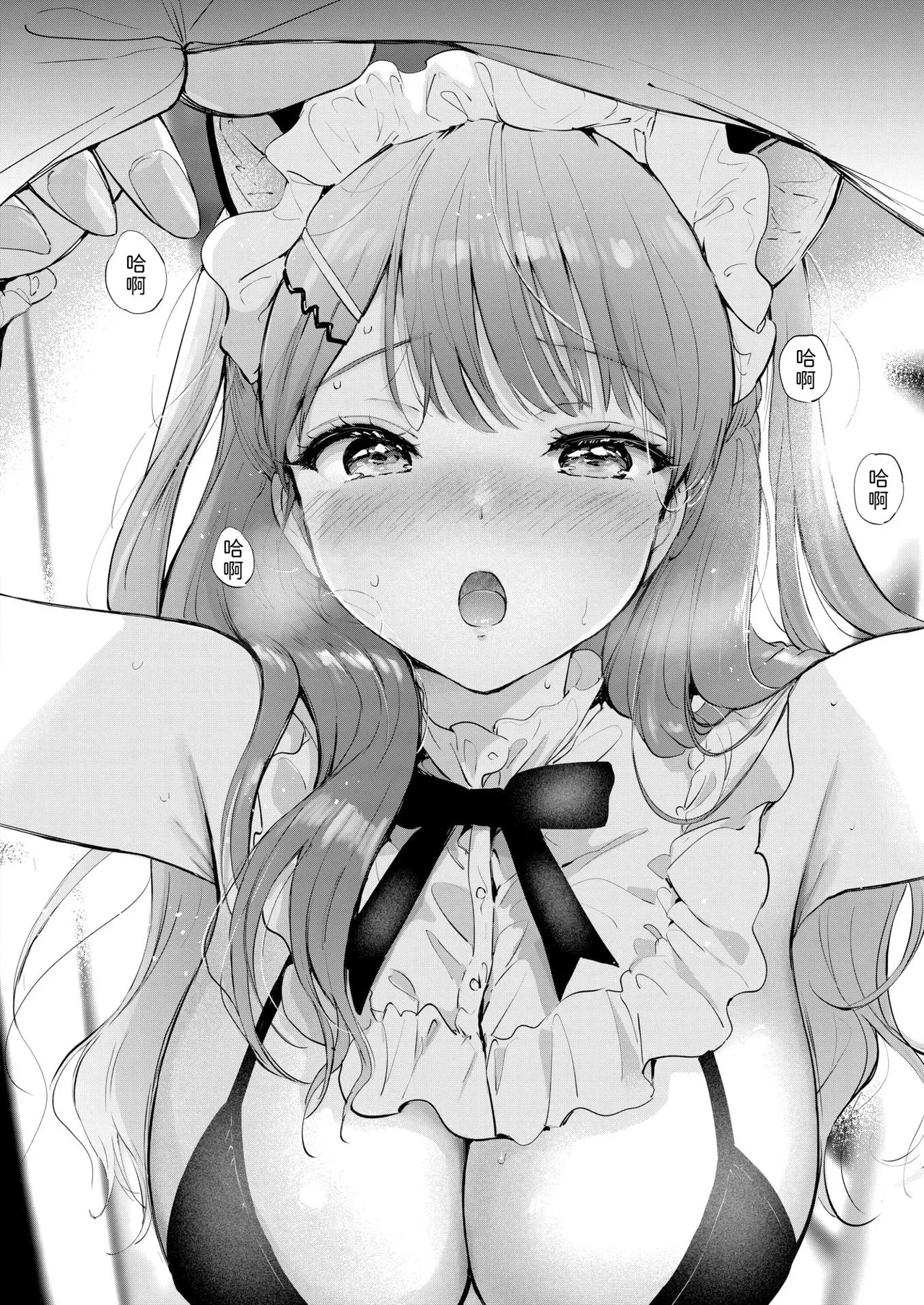 [Tsukako] Teardrop of November (COMIC Kairakuten BEAST 2025-12) [Chinese] [山嵐个人汉化] [Digital] 이미지 번호 16