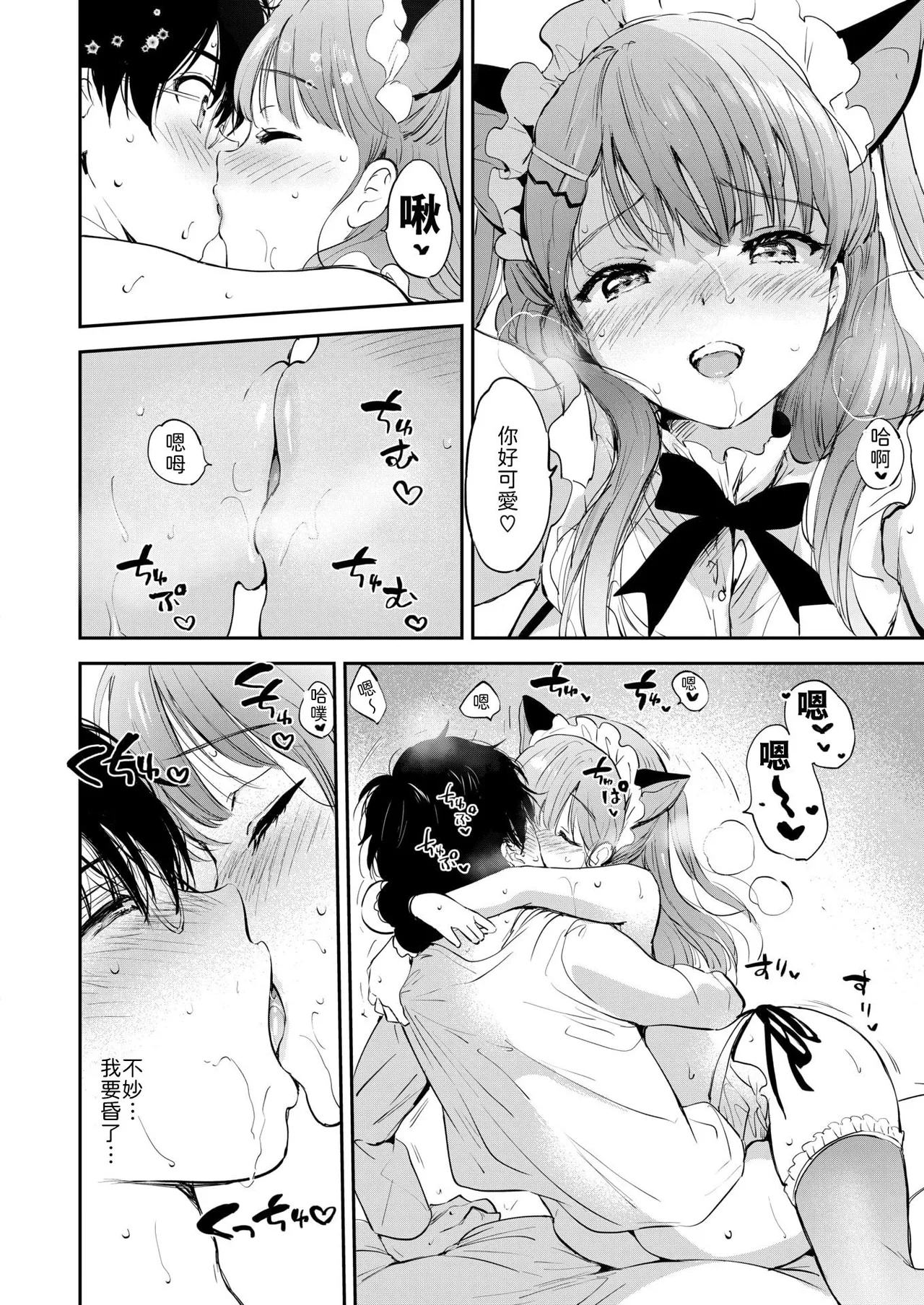 [Tsukako] Teardrop of November (COMIC Kairakuten BEAST 2025-12) [Chinese] [山嵐个人汉化] [Digital] 이미지 번호 24