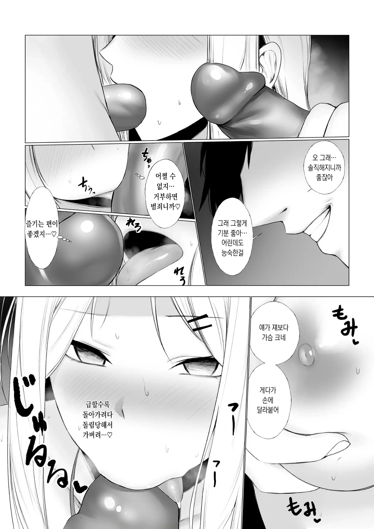 [Seika Kairaku Shoten (Erutoria, Jury, Chitose Toro)] Shoushika Taisaku de Kyonyuu JK wa Shuu 1 Zenra Toukou ga Must desu | 저출산 대책으로 거유JK는 주 1회 나체등교가 필수입니다♪ [Korean] [Decensored] 26eme image