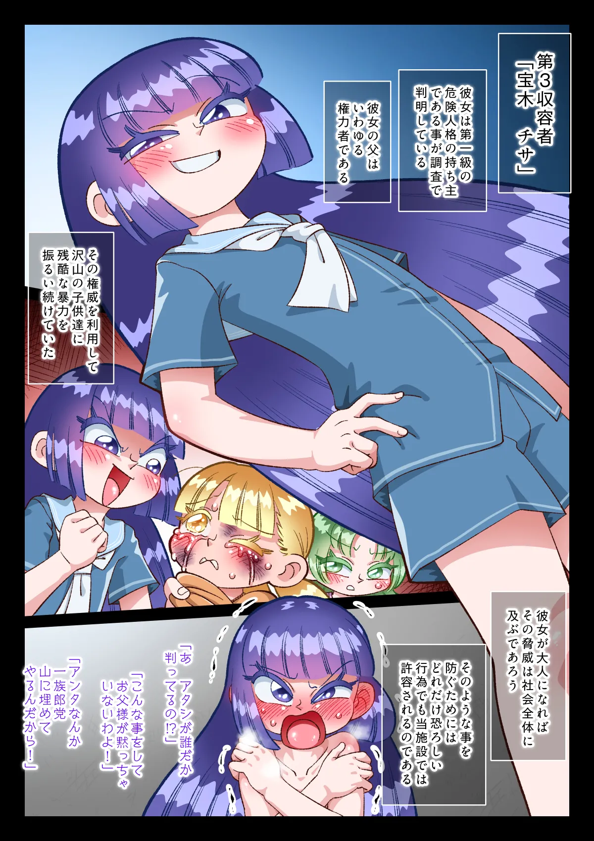 [Kirikizu Koh] radical education factory numero di immagine  31