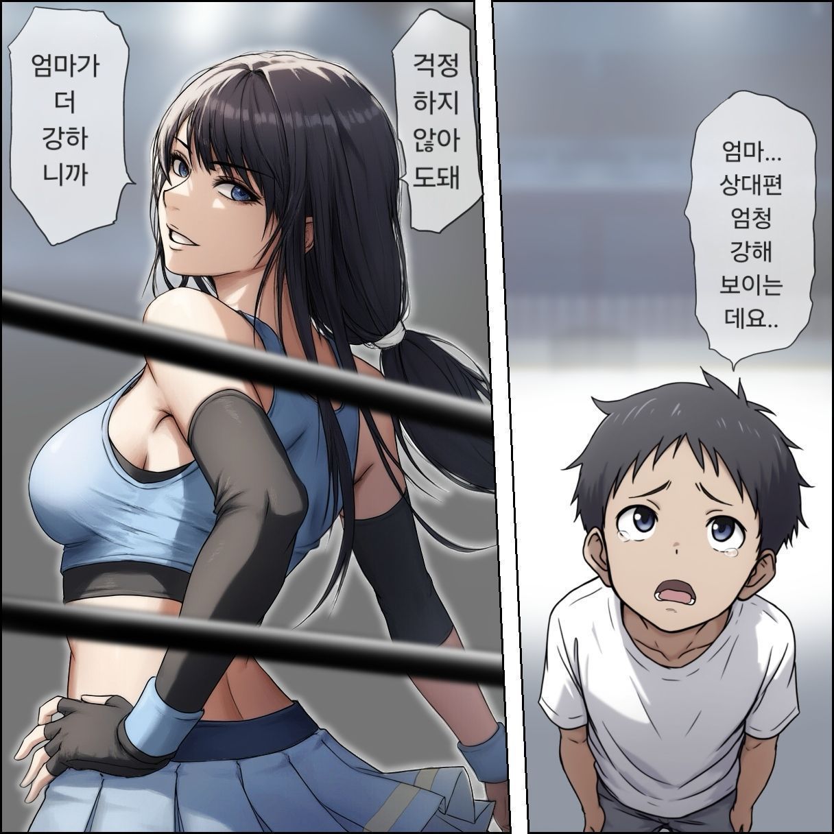 여격투가 패배하는 만화 image number 2