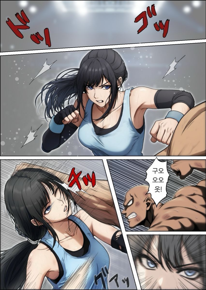 여격투가 패배하는 만화 image number 4