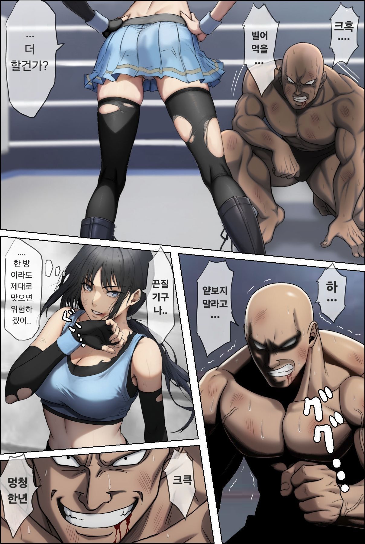 여격투가 패배하는 만화 image number 6