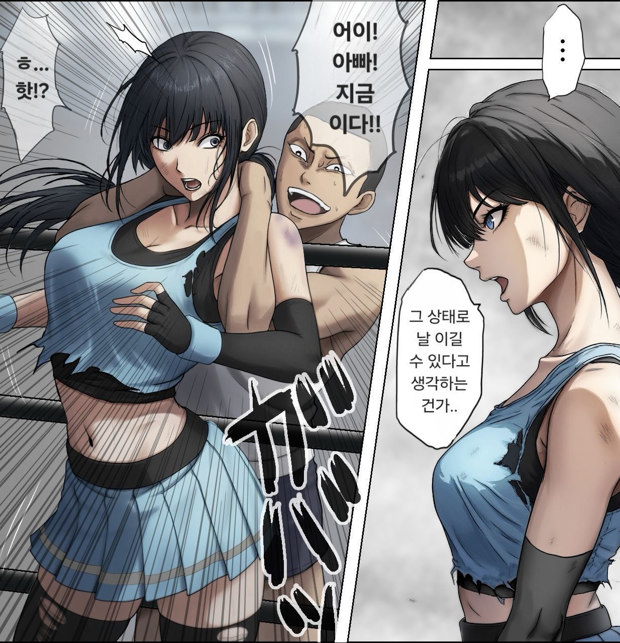 여격투가 패배하는 만화 image number 7