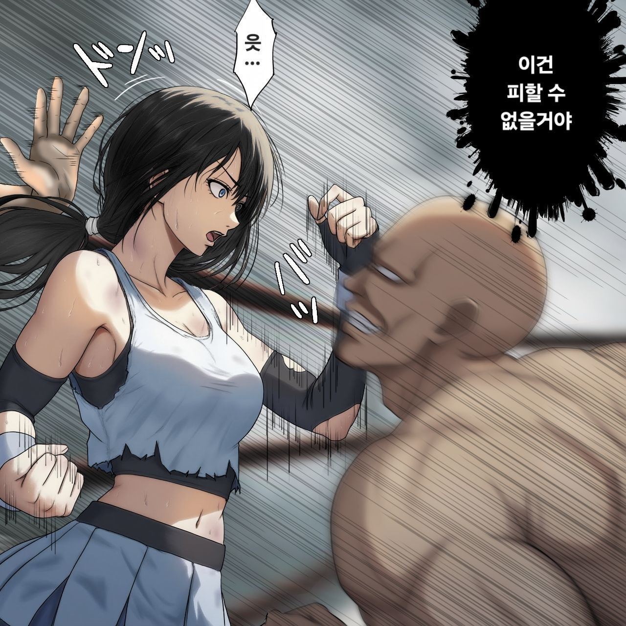 여격투가 패배하는 만화 image number 8