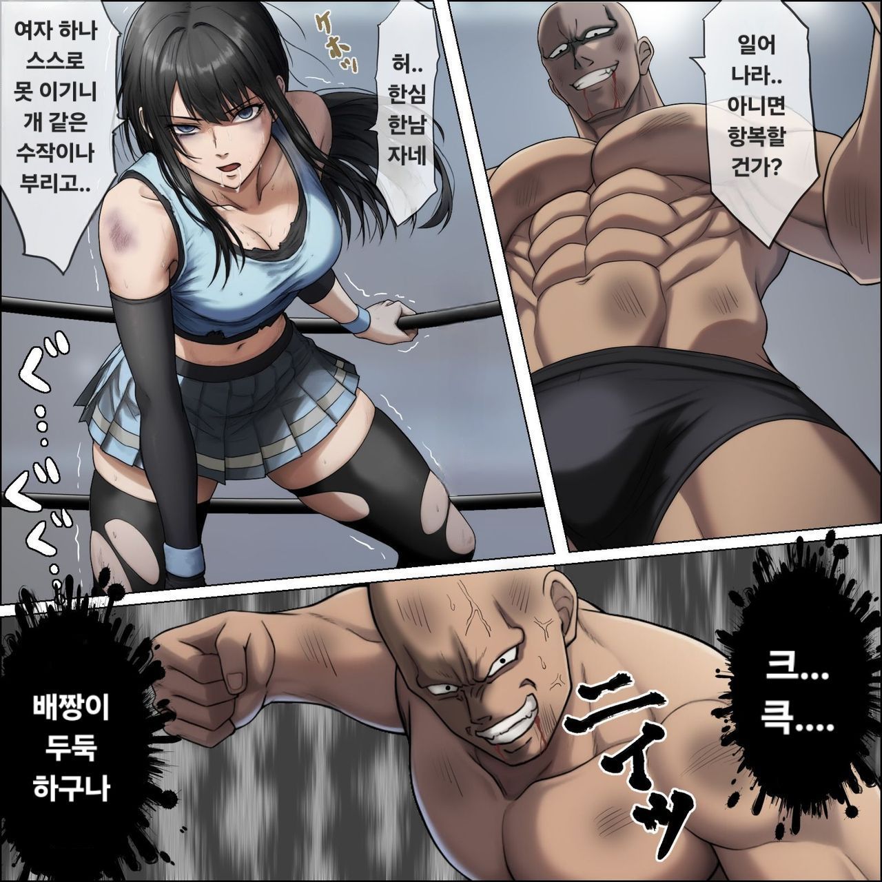 여격투가 패배하는 만화 image number 11