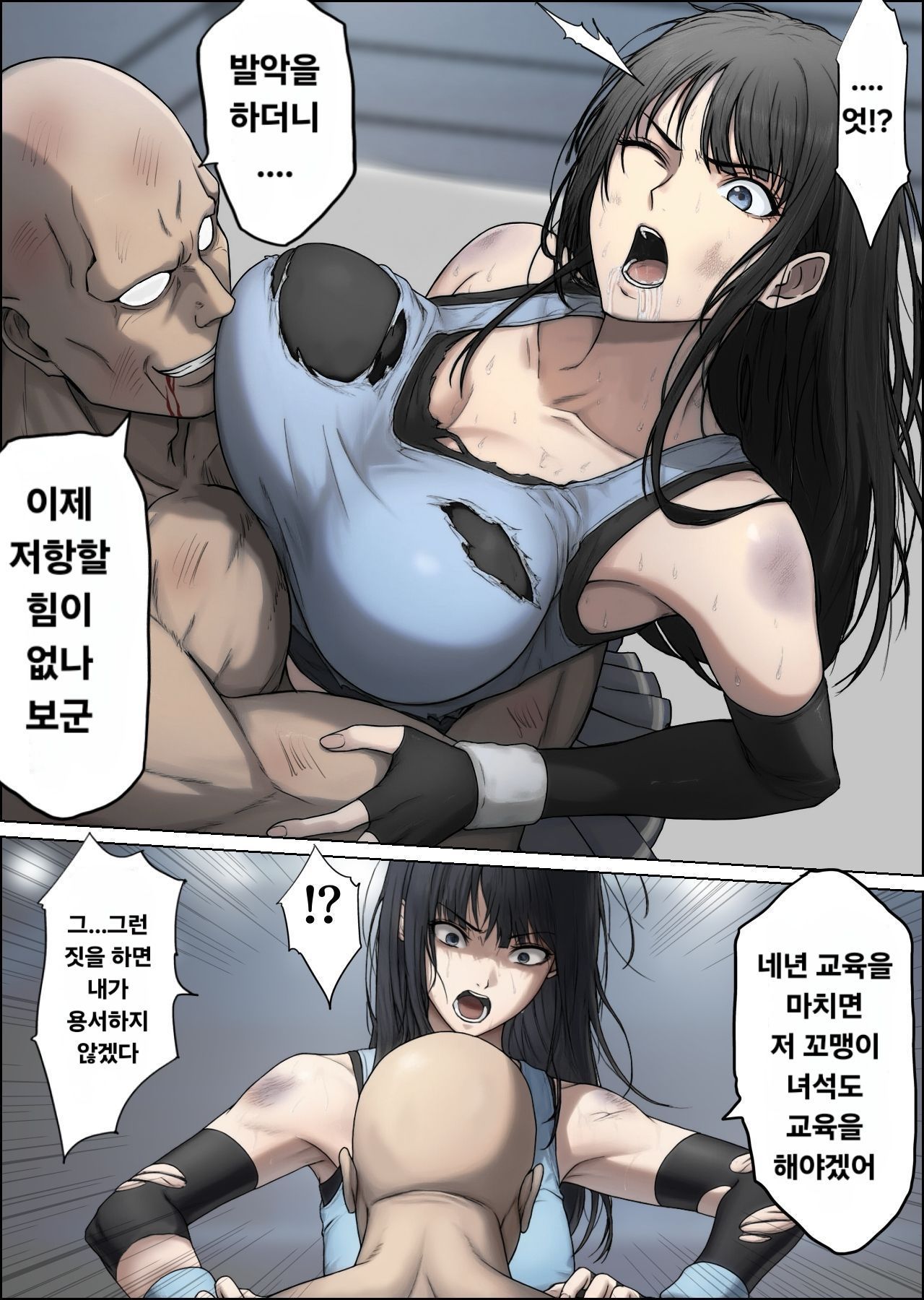 여격투가 패배하는 만화 image number 16