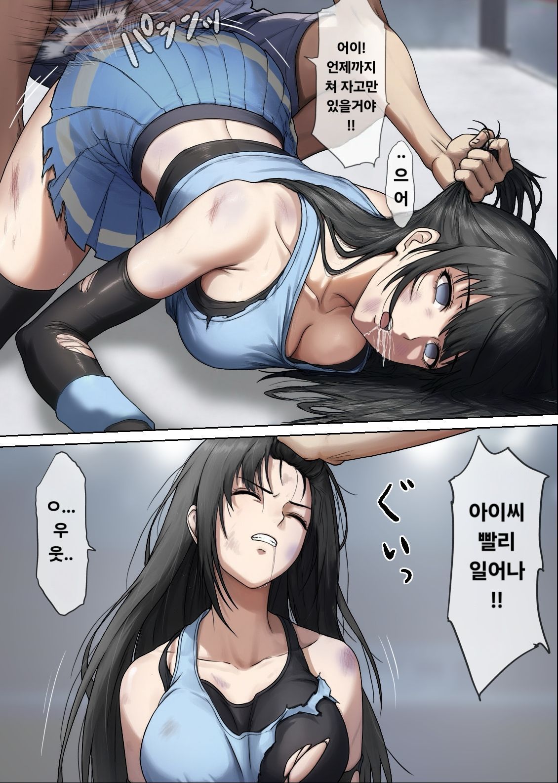 여격투가 패배하는 만화 image number 21