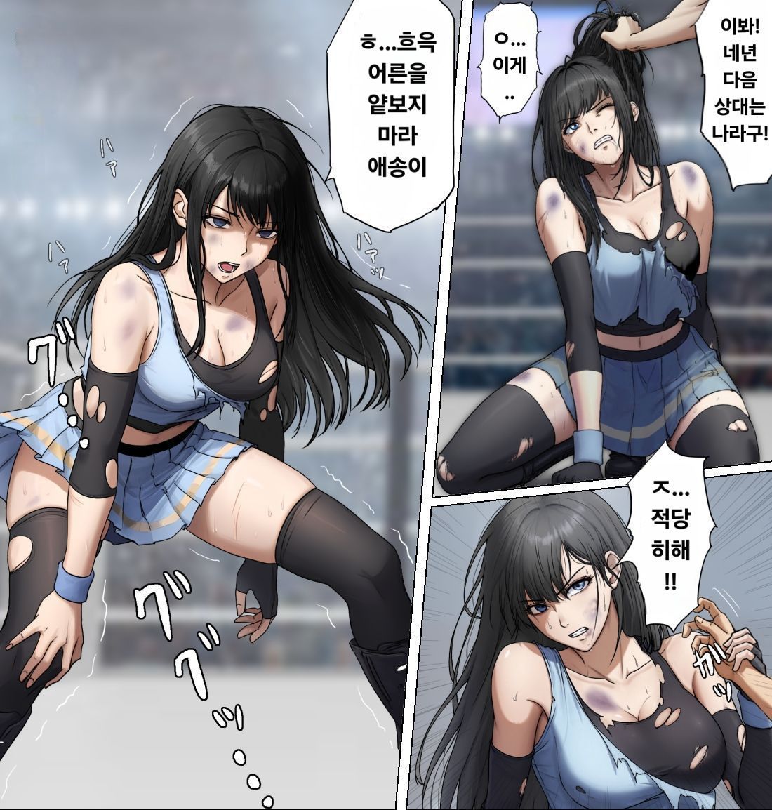 여격투가 패배하는 만화 image number 23