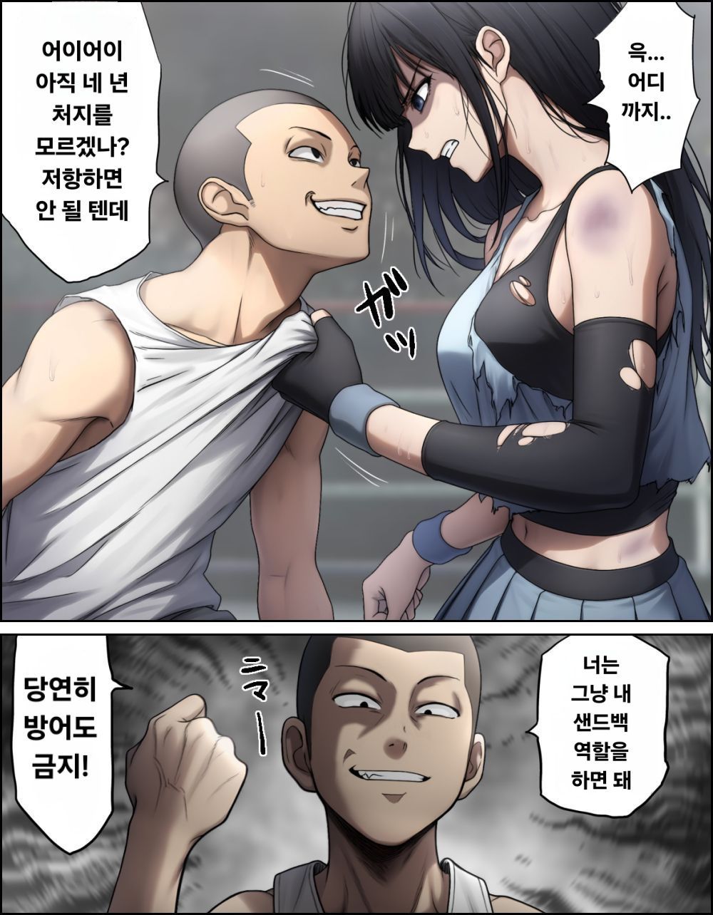 여격투가 패배하는 만화 image number 25