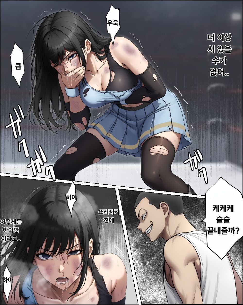 여격투가 패배하는 만화 image number 28